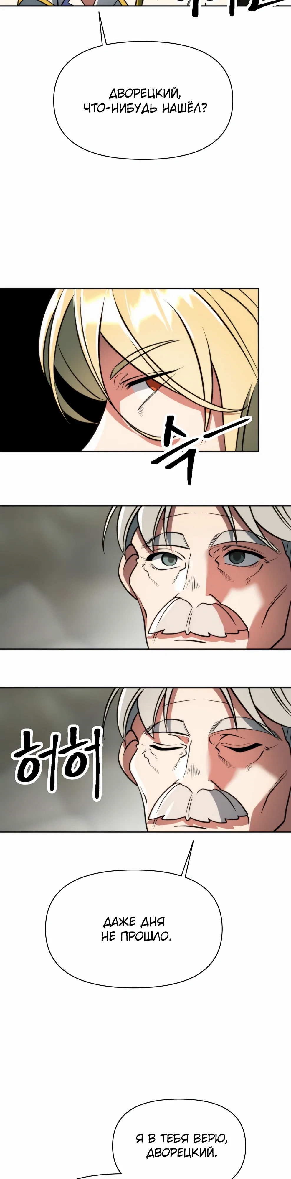 Read Архимаг Преодолевающий Регрессию RU Manga Online