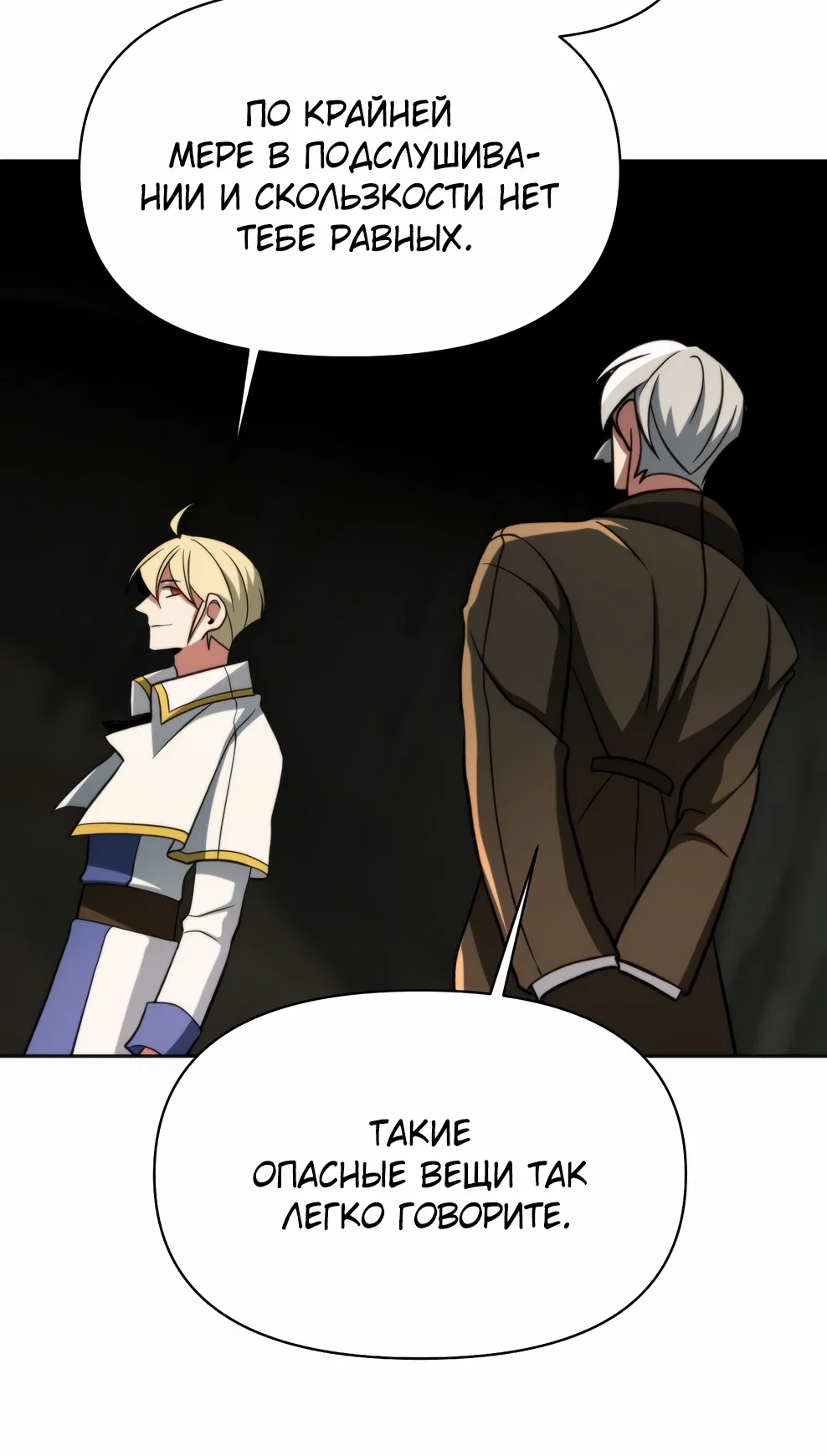 Read Архимаг Преодолевающий Регрессию RU Manga Online