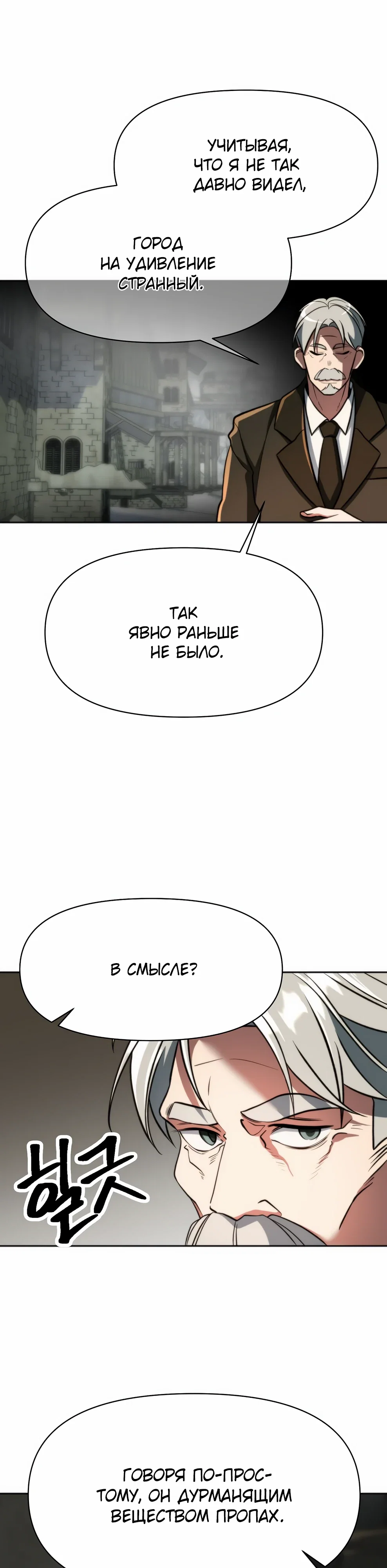 Read Архимаг Преодолевающий Регрессию RU Manga Online