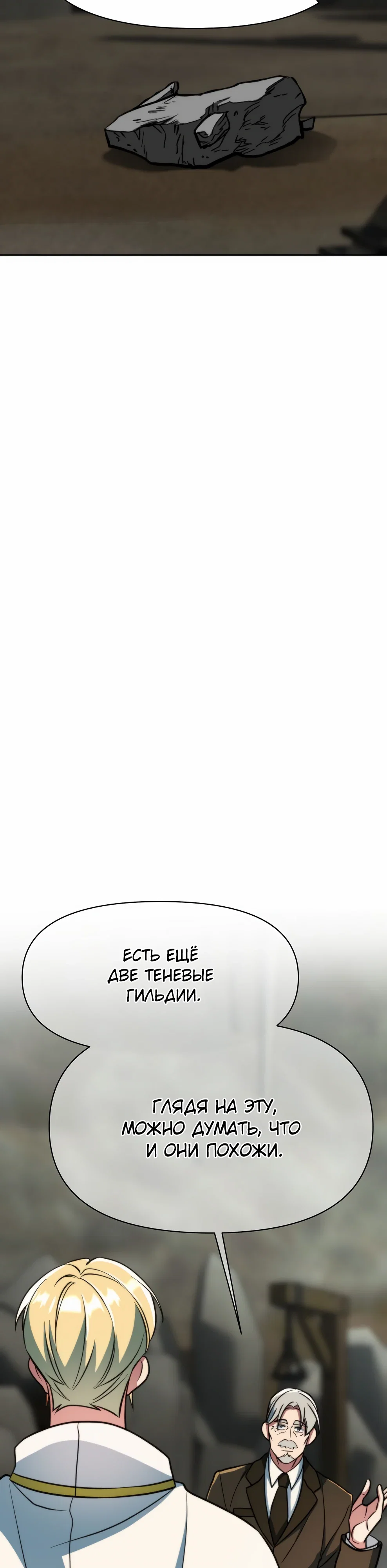 Read Архимаг Преодолевающий Регрессию RU Manga Online