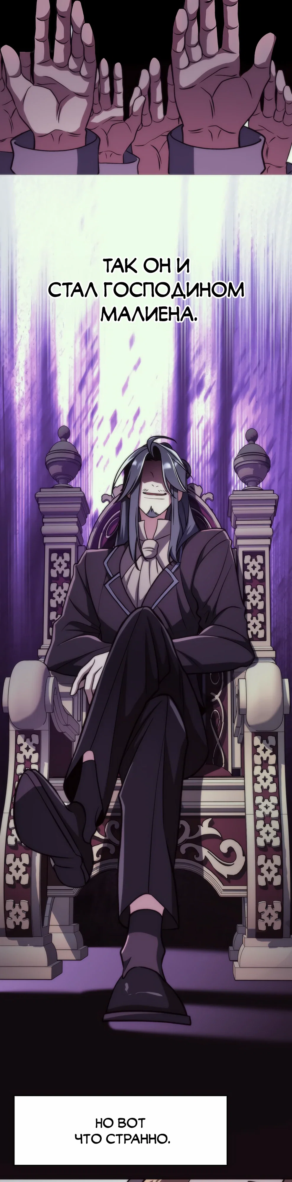 Read Архимаг Преодолевающий Регрессию RU Manga Online