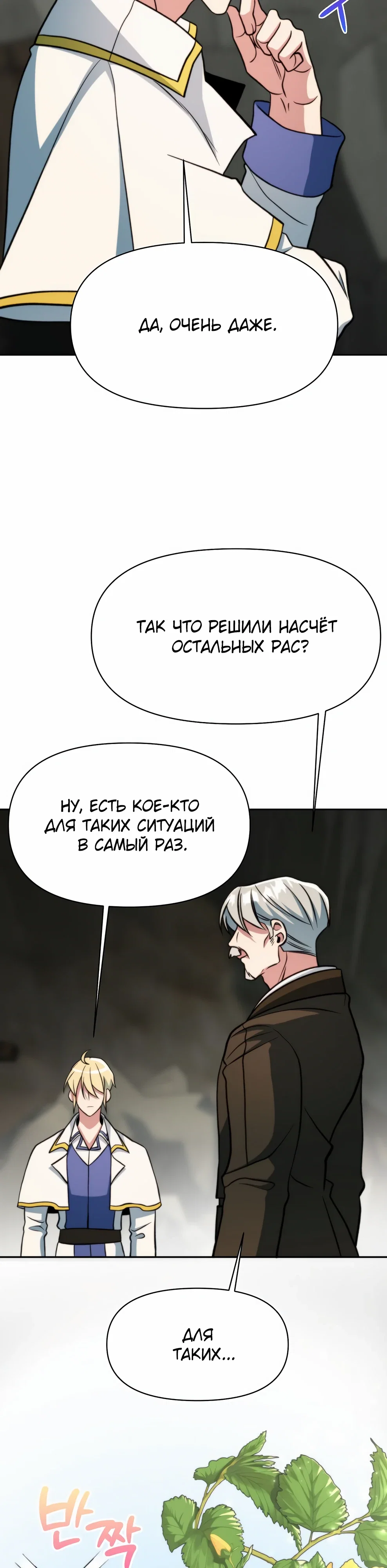 Read Архимаг Преодолевающий Регрессию RU Manga Online