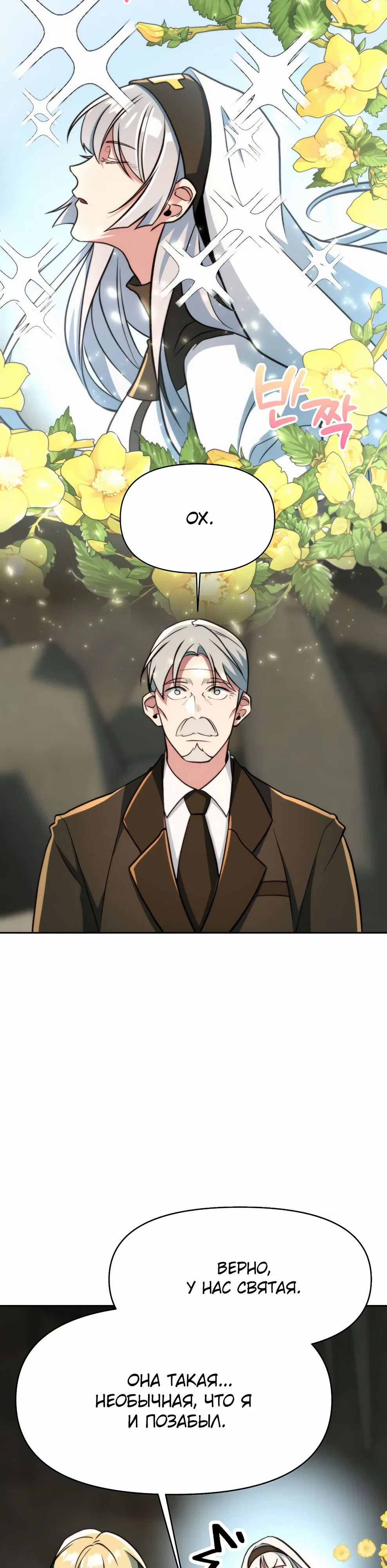 Read Архимаг Преодолевающий Регрессию RU Manga Online