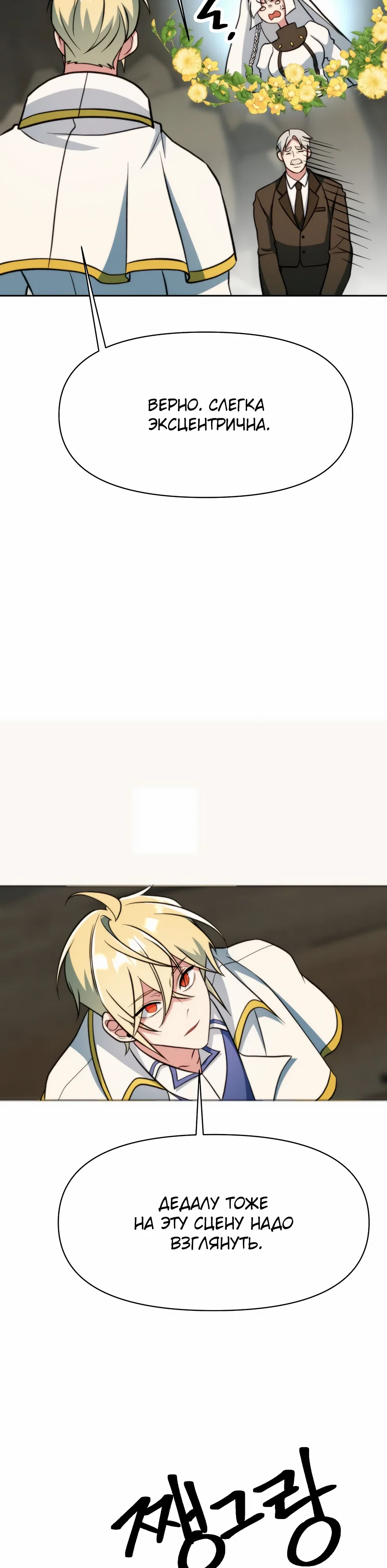 Read Архимаг Преодолевающий Регрессию RU Manga Online