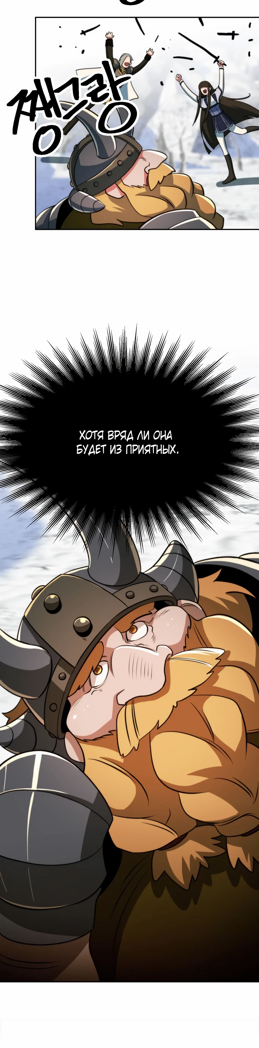 Read Архимаг Преодолевающий Регрессию RU Manga Online