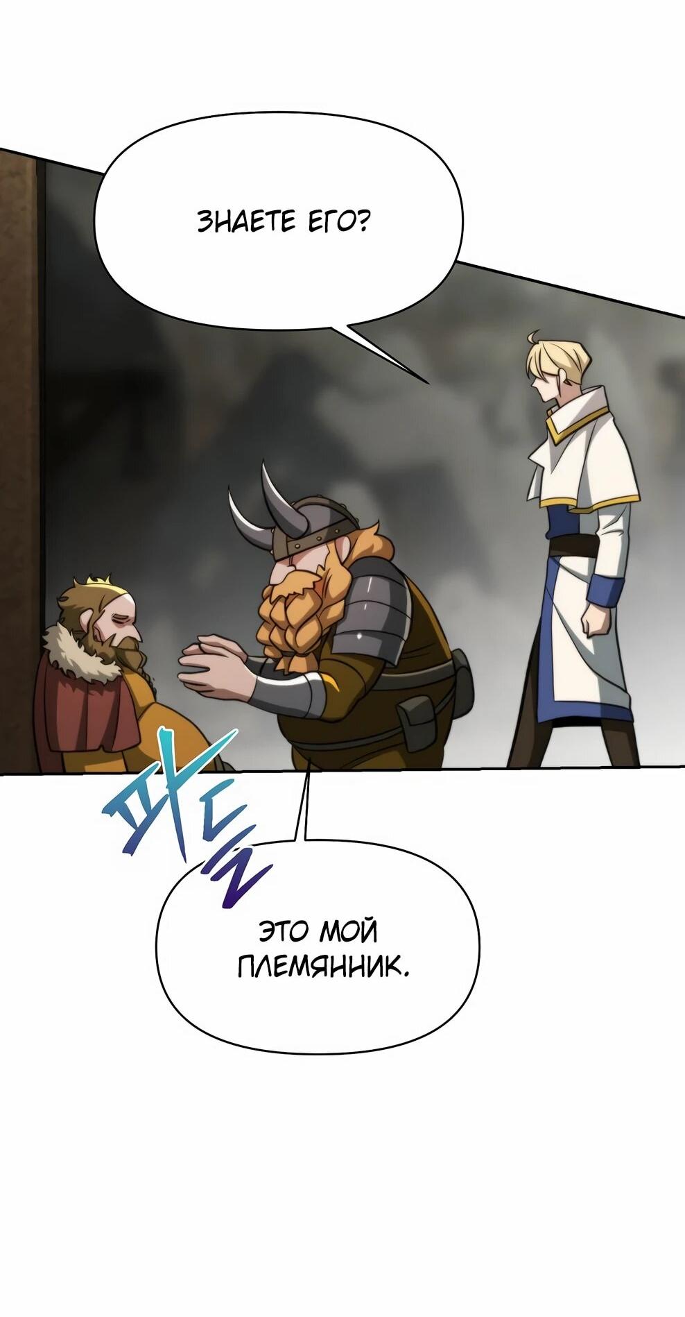 Read Архимаг Преодолевающий Регрессию RU Manga Online