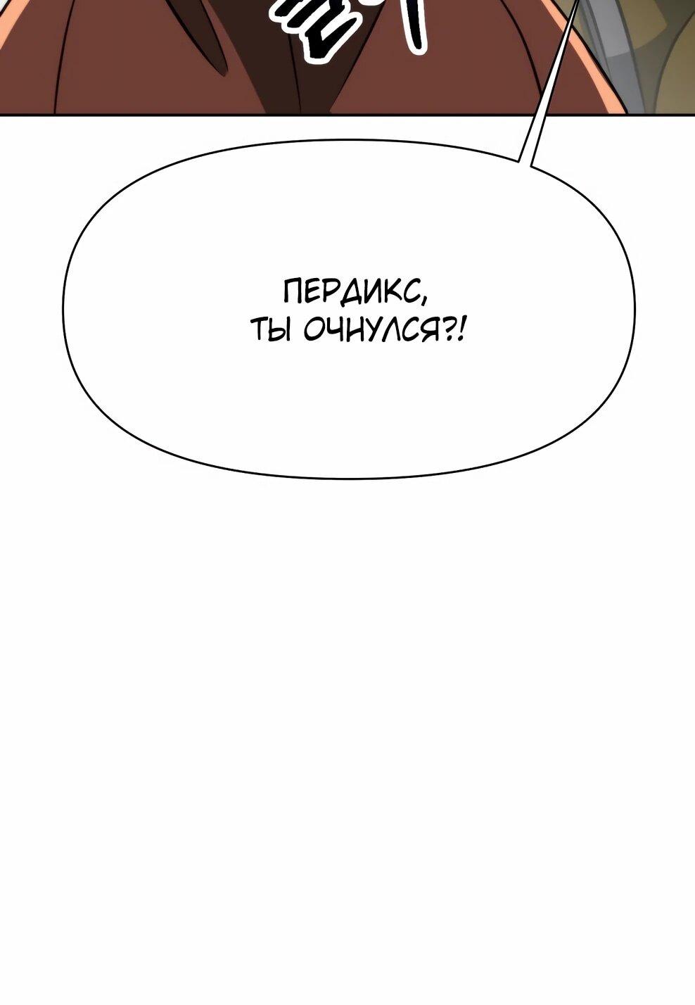 Read Архимаг Преодолевающий Регрессию RU Manga Online