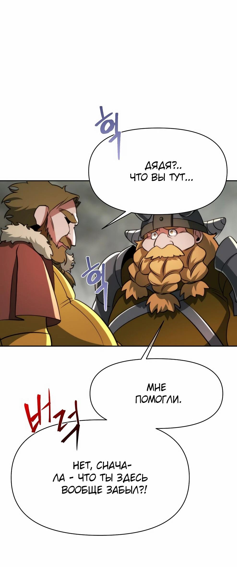 Read Архимаг Преодолевающий Регрессию RU Manga Online