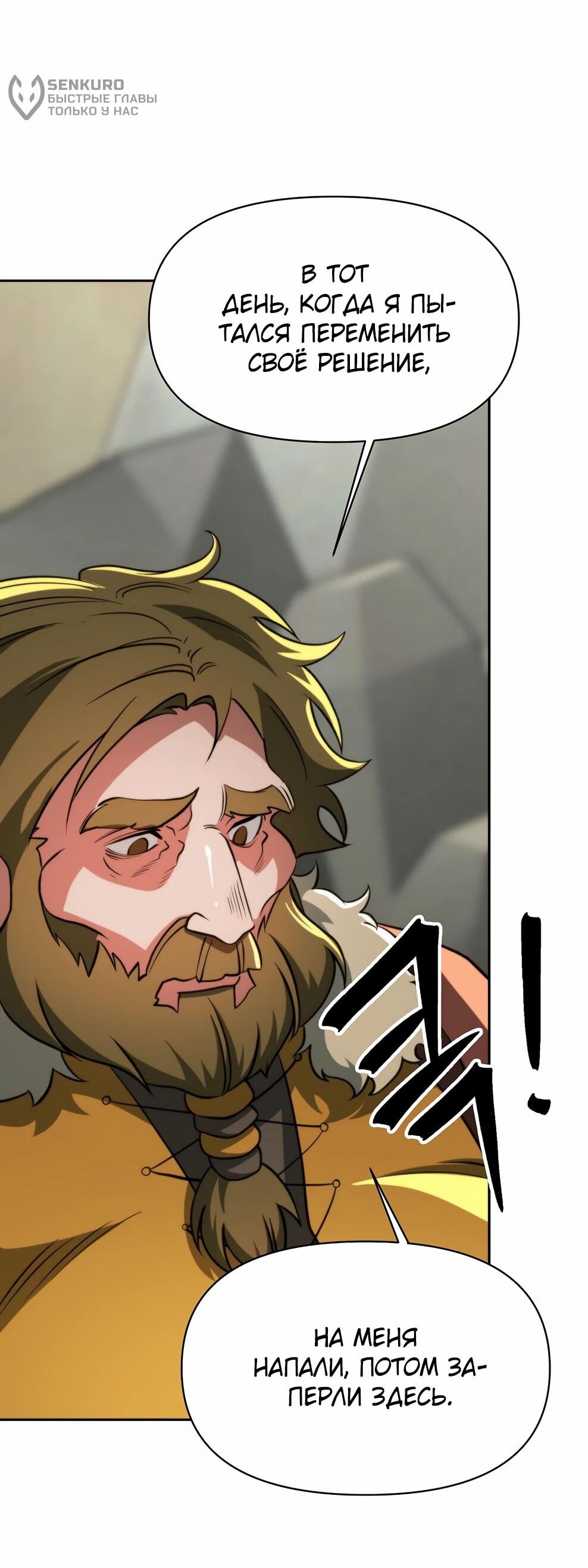 Read Архимаг Преодолевающий Регрессию RU Manga Online