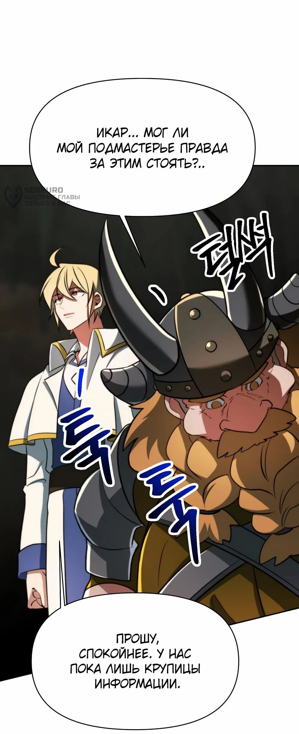 Read Архимаг Преодолевающий Регрессию RU Manga Online