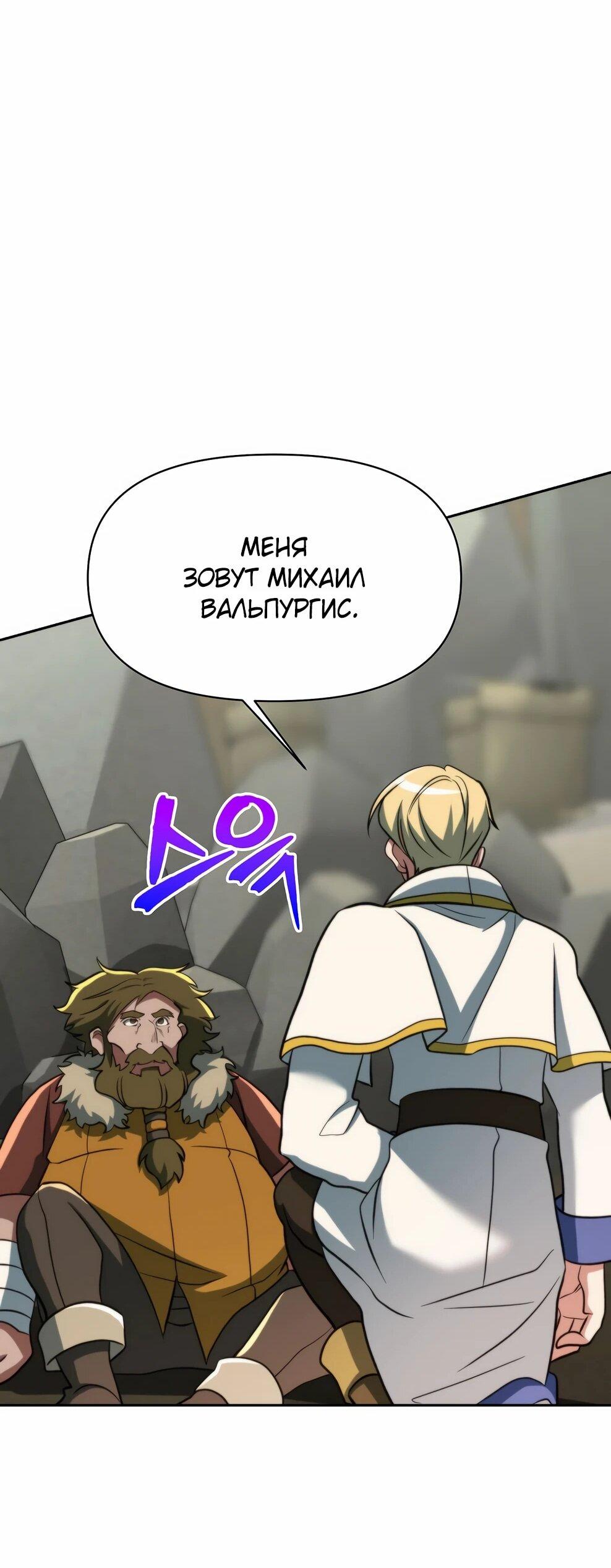 Read Архимаг Преодолевающий Регрессию RU Manga Online