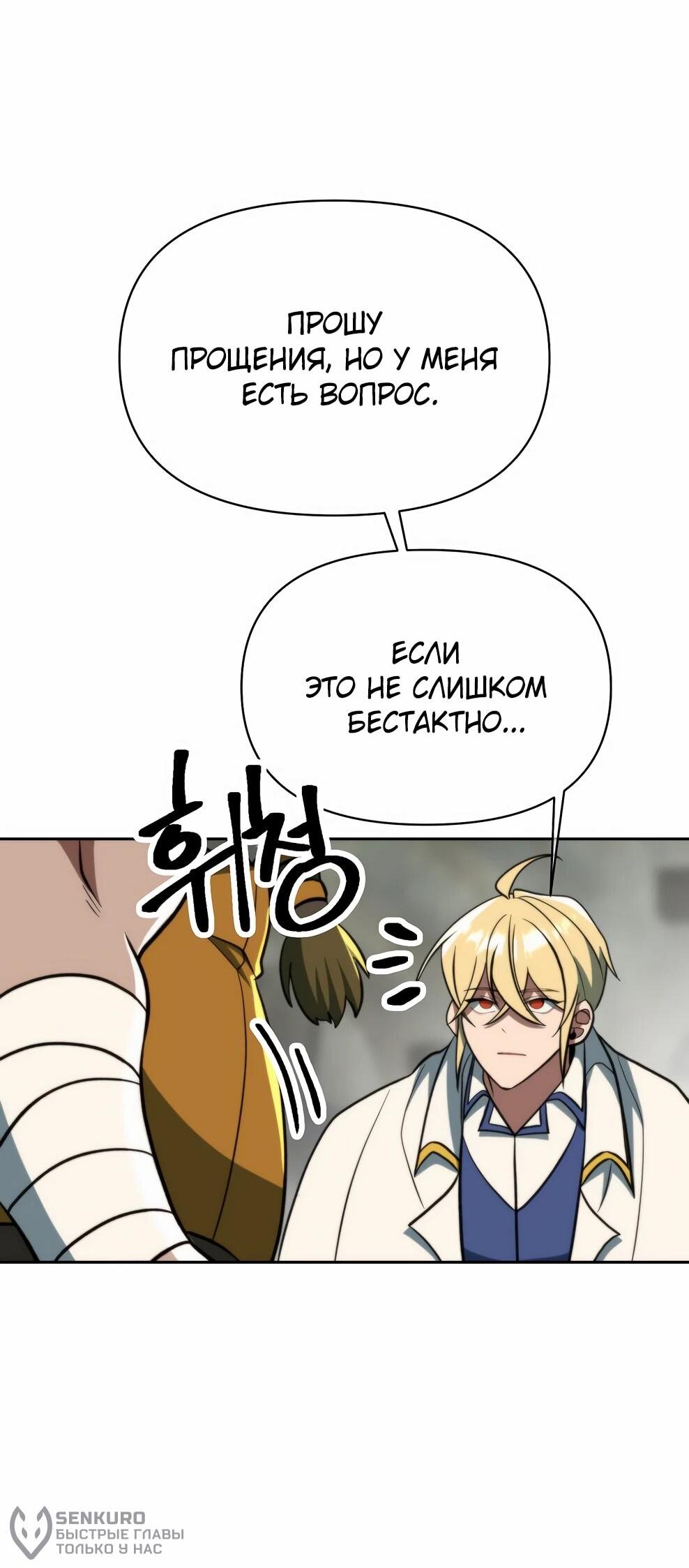 Read Архимаг Преодолевающий Регрессию RU Manga Online