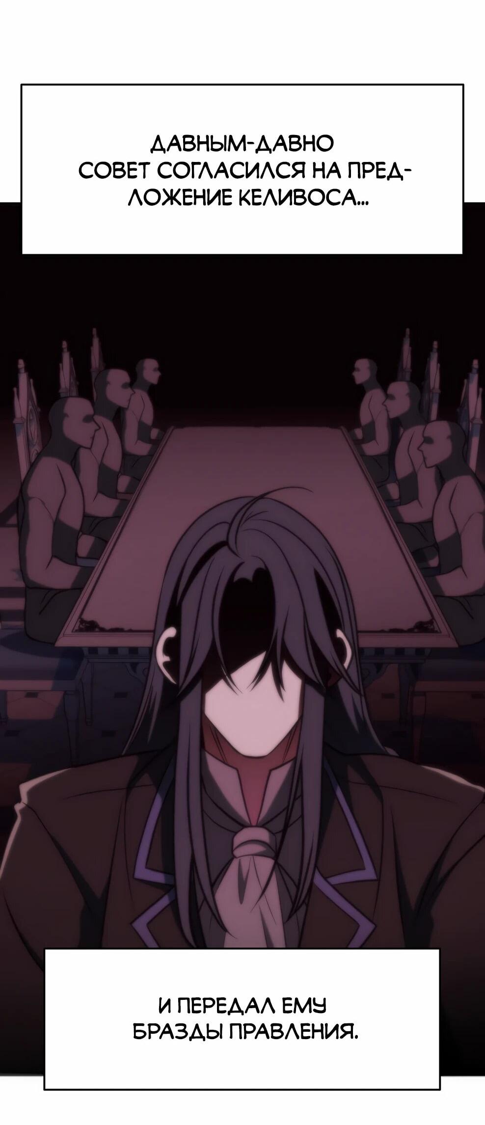 Read Архимаг Преодолевающий Регрессию RU Manga Online