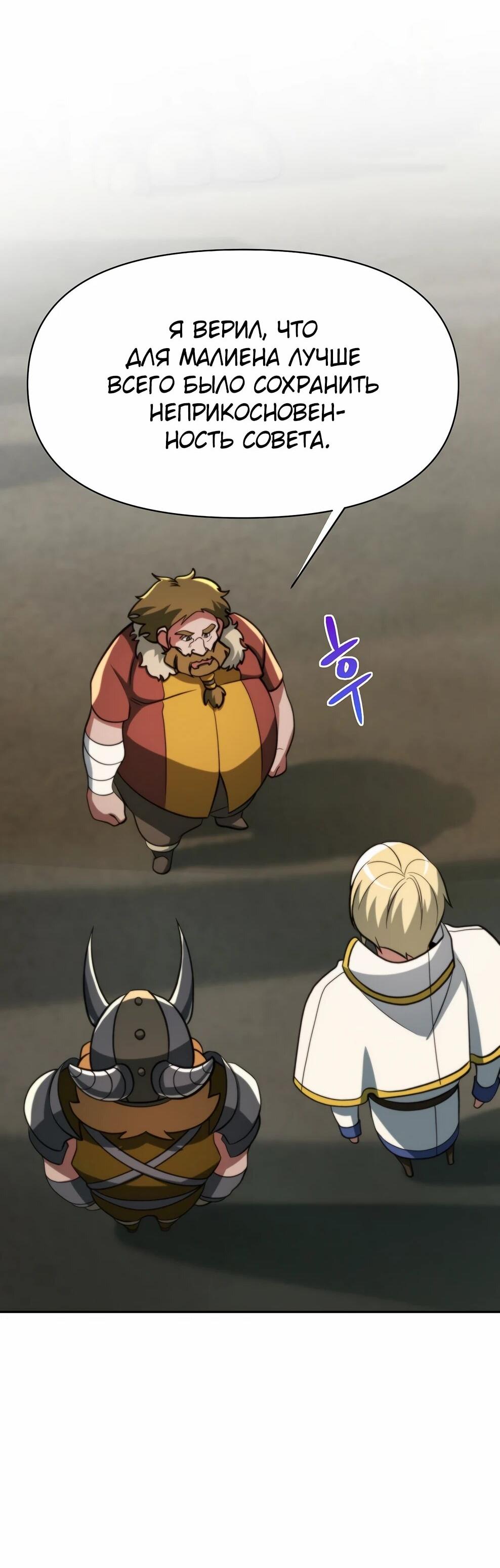 Read Архимаг Преодолевающий Регрессию RU Manga Online