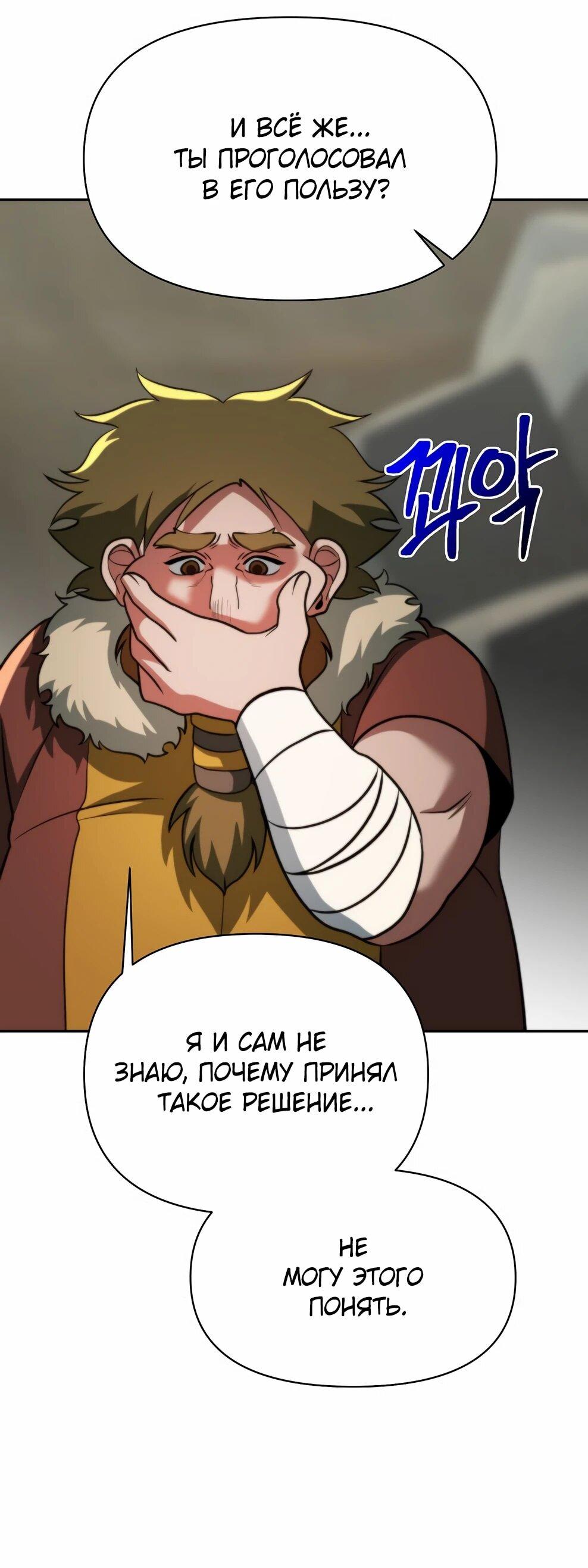 Read Архимаг Преодолевающий Регрессию RU Manga Online