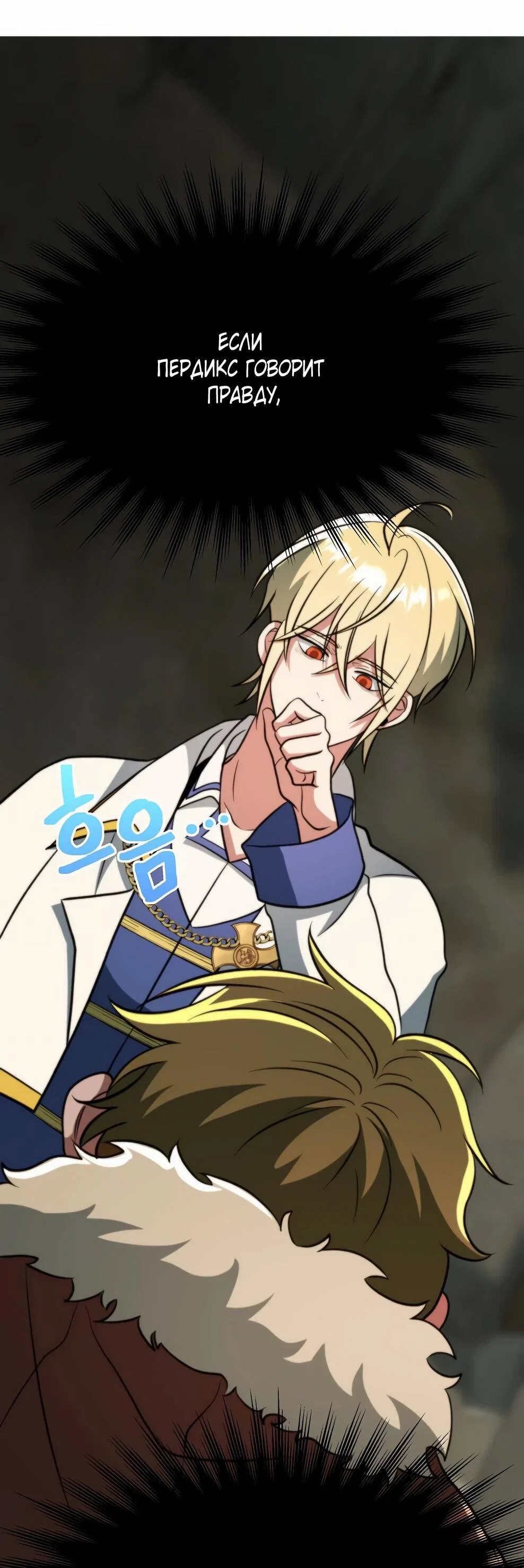 Read Архимаг Преодолевающий Регрессию RU Manga Online