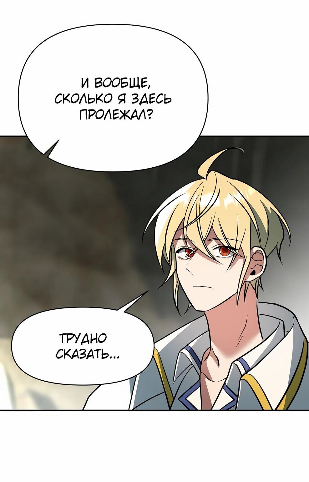 Read Архимаг Преодолевающий Регрессию RU Manga Online