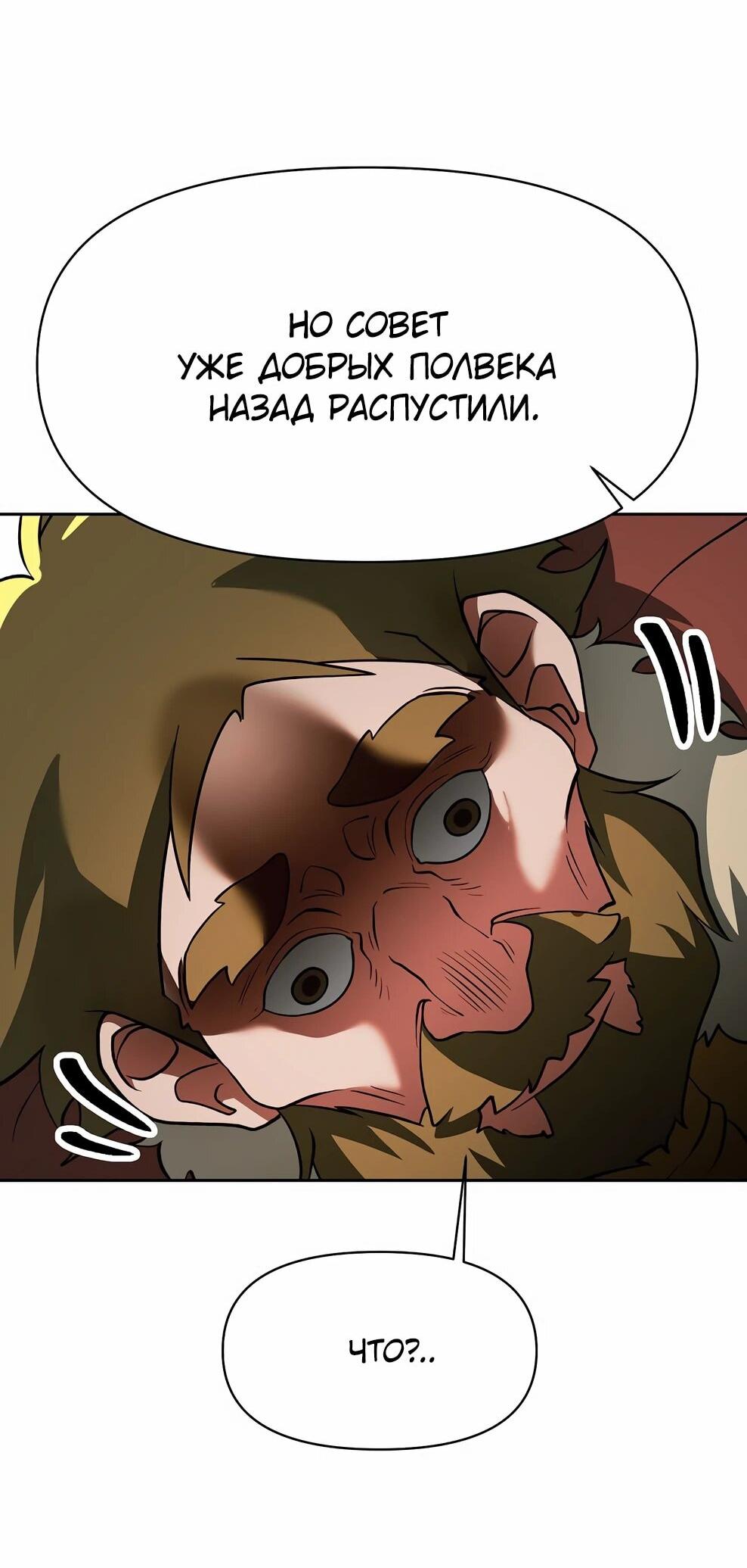 Read Архимаг Преодолевающий Регрессию RU Manga Online