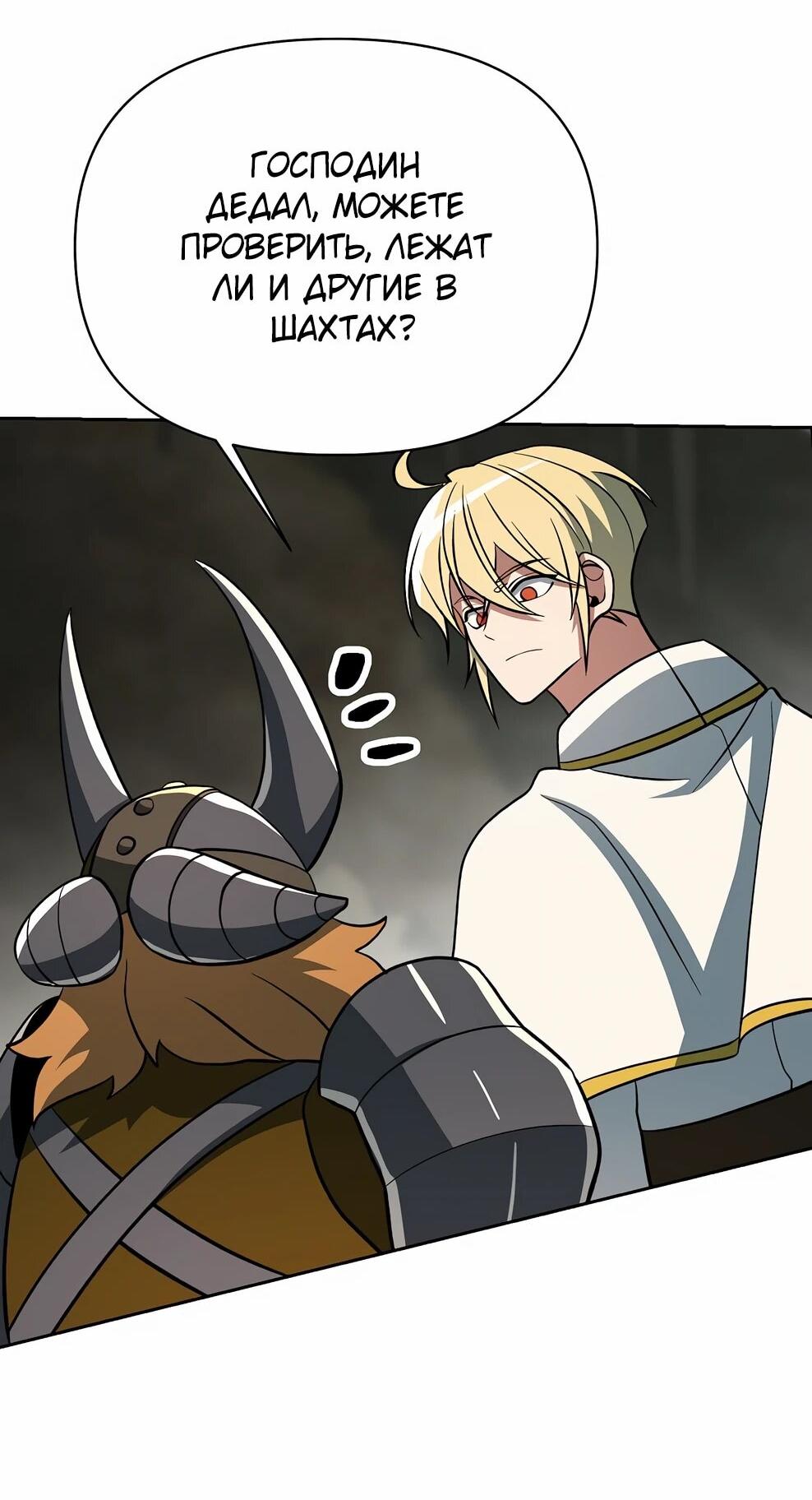 Read Архимаг Преодолевающий Регрессию RU Manga Online