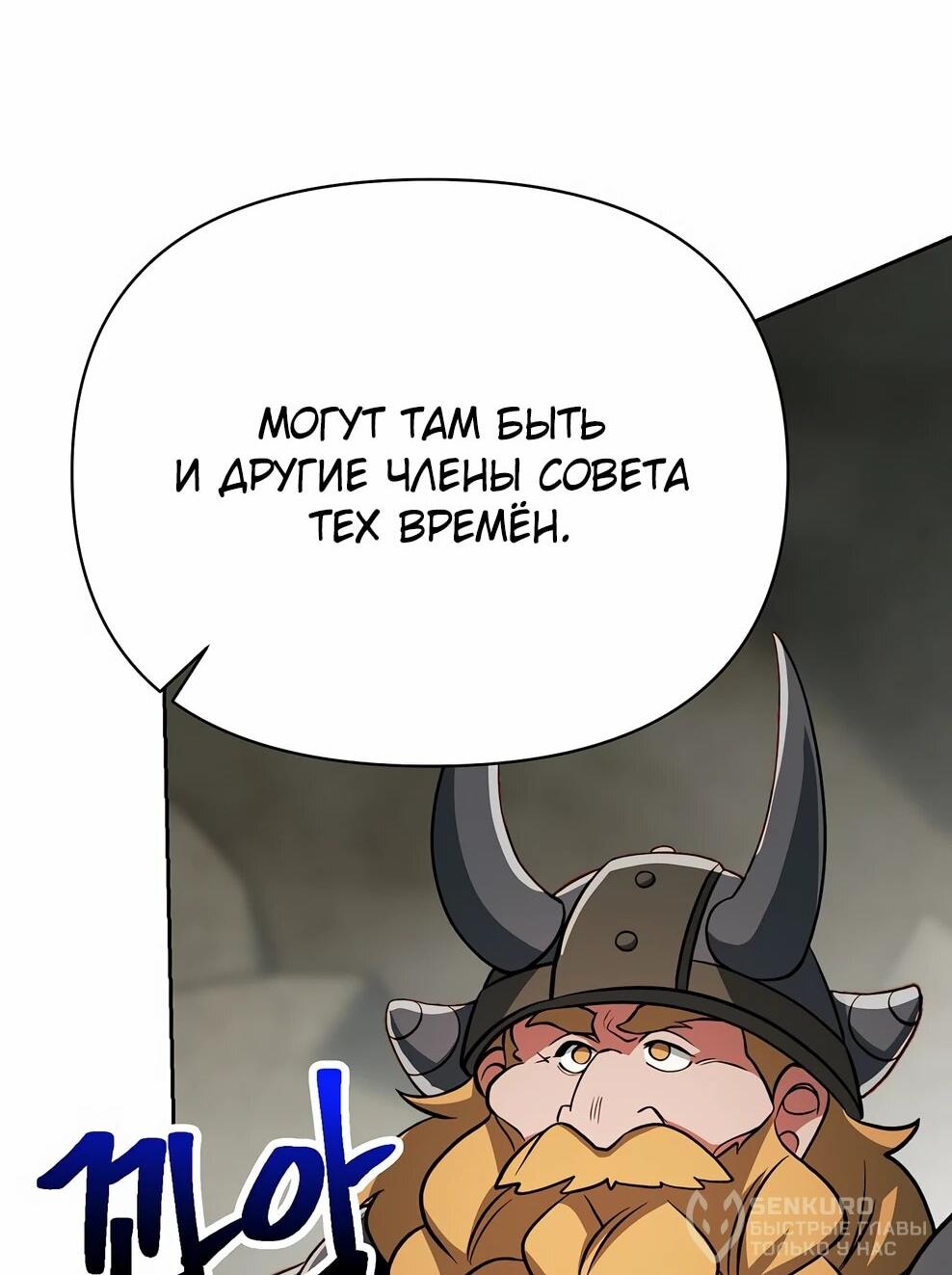 Read Архимаг Преодолевающий Регрессию RU Manga Online