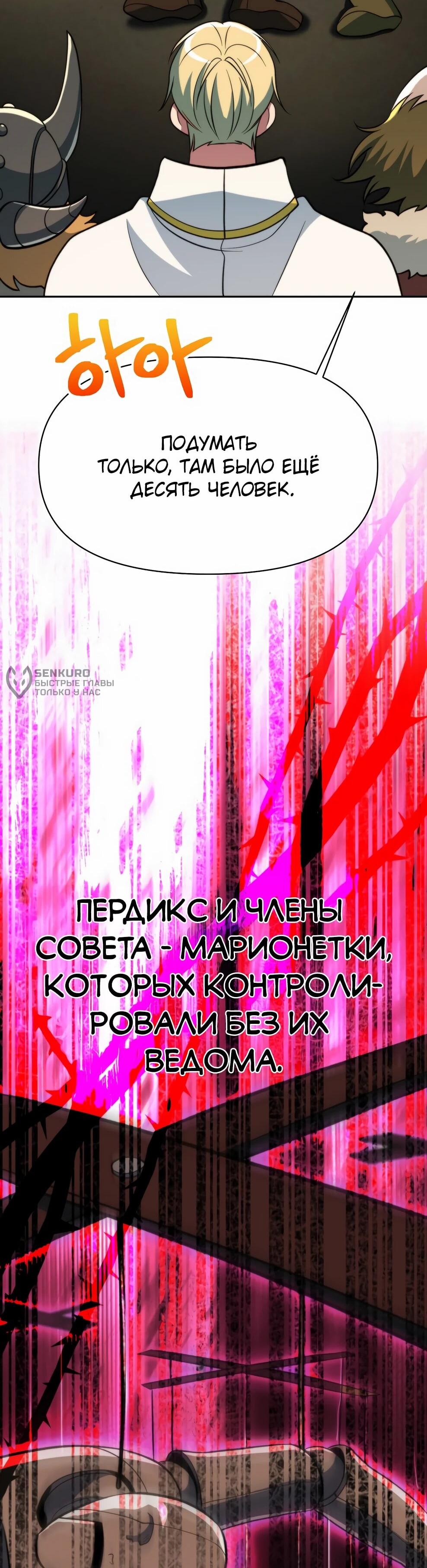 Read Архимаг Преодолевающий Регрессию RU Manga Online