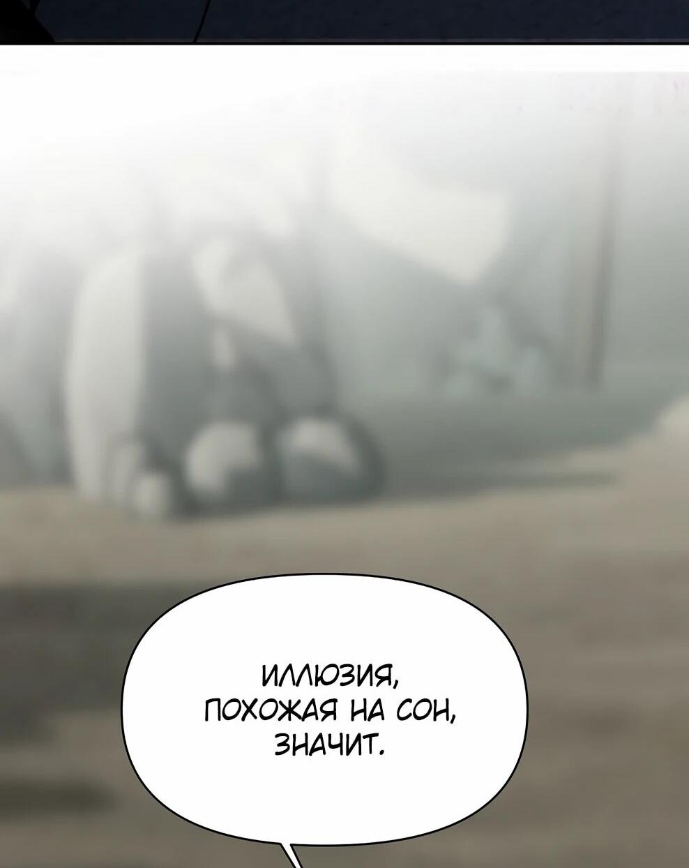 Read Архимаг Преодолевающий Регрессию RU Manga Online