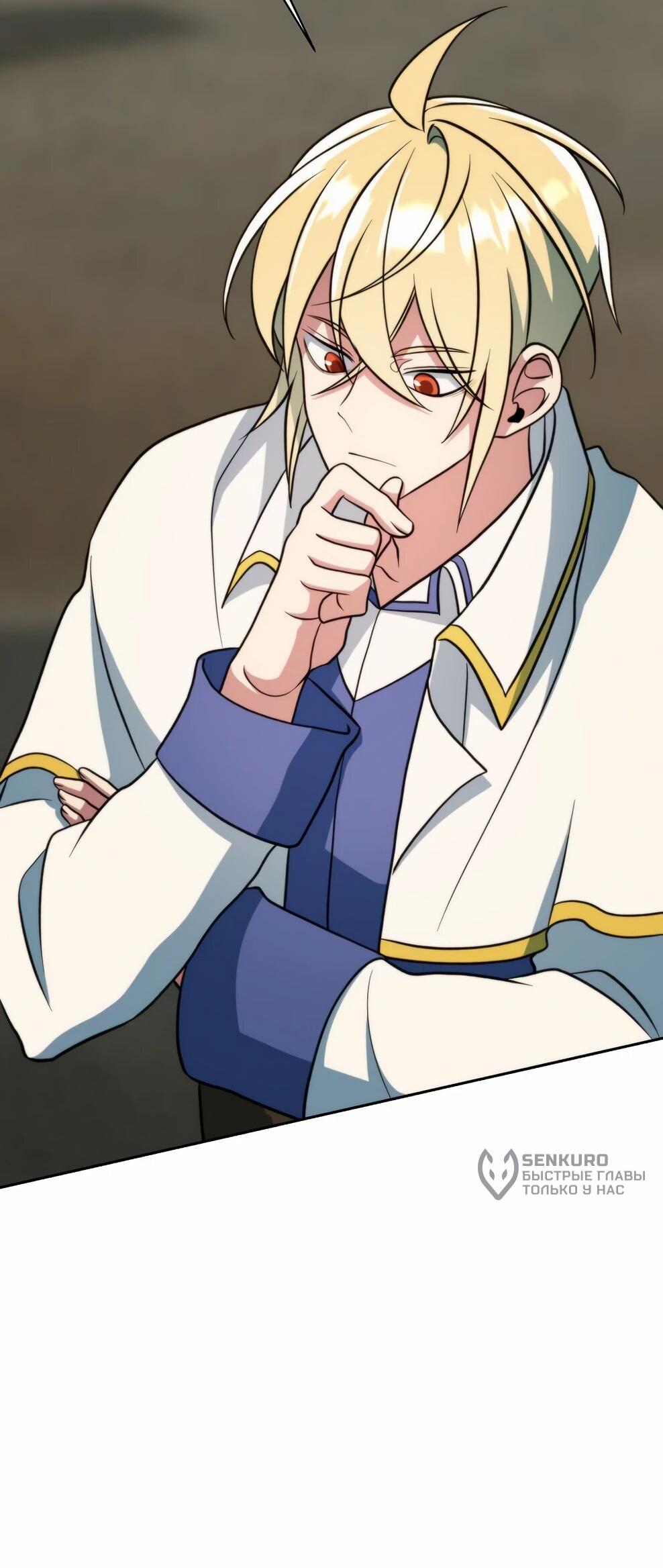 Read Архимаг Преодолевающий Регрессию RU Manga Online