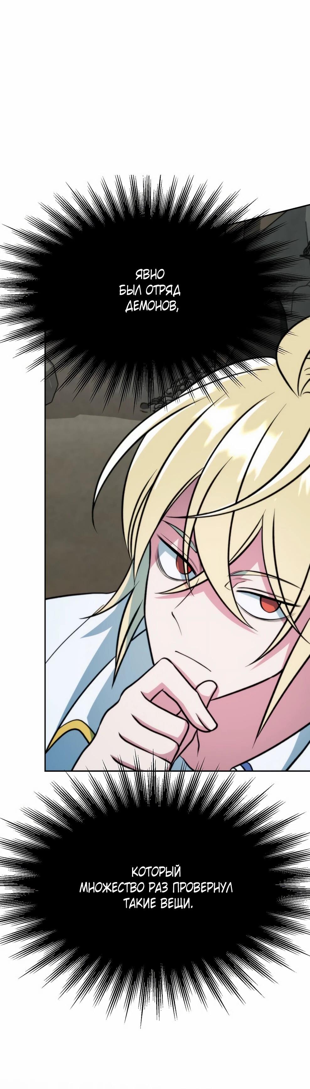 Read Архимаг Преодолевающий Регрессию RU Manga Online