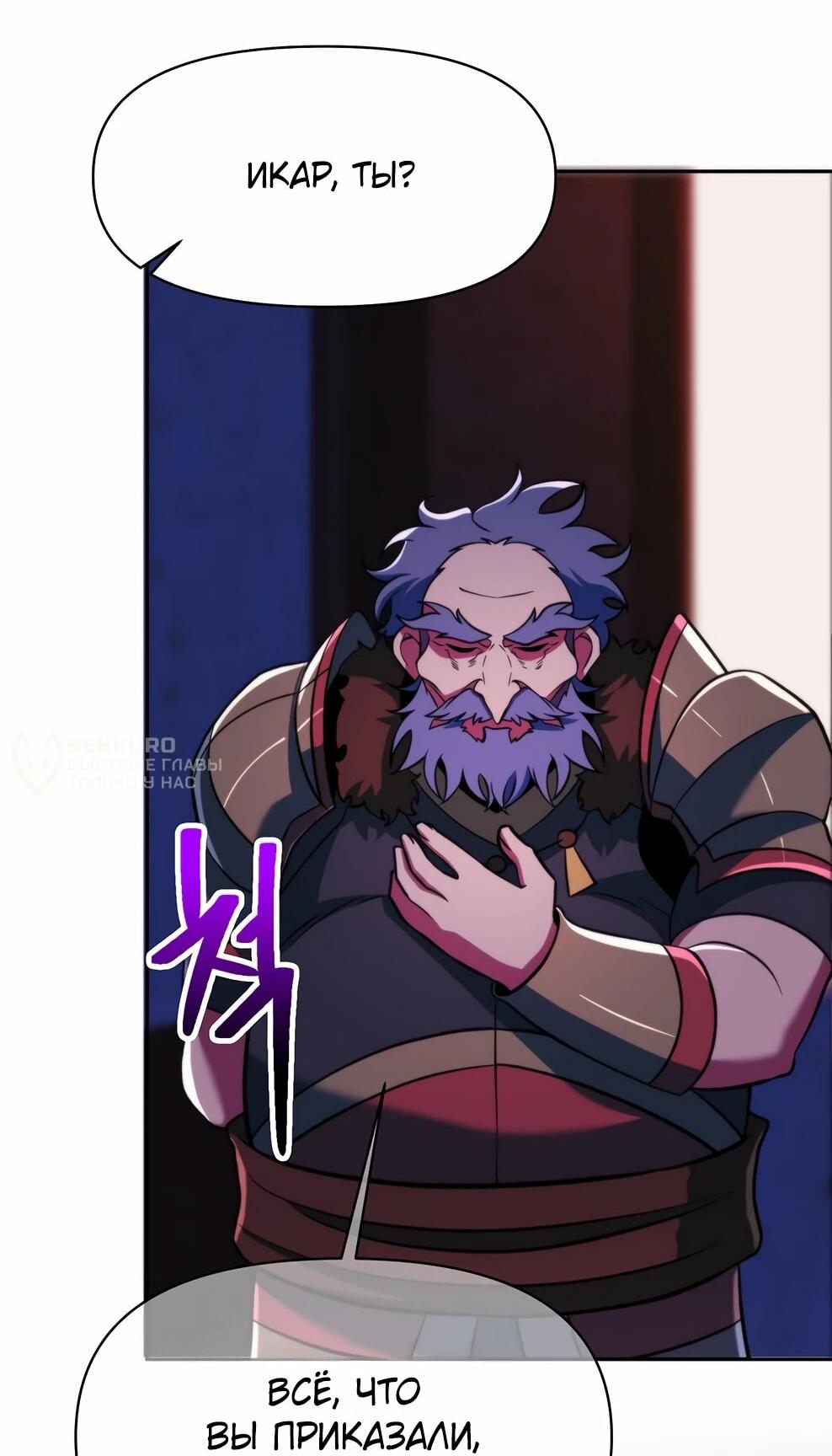 Read Архимаг Преодолевающий Регрессию RU Manga Online