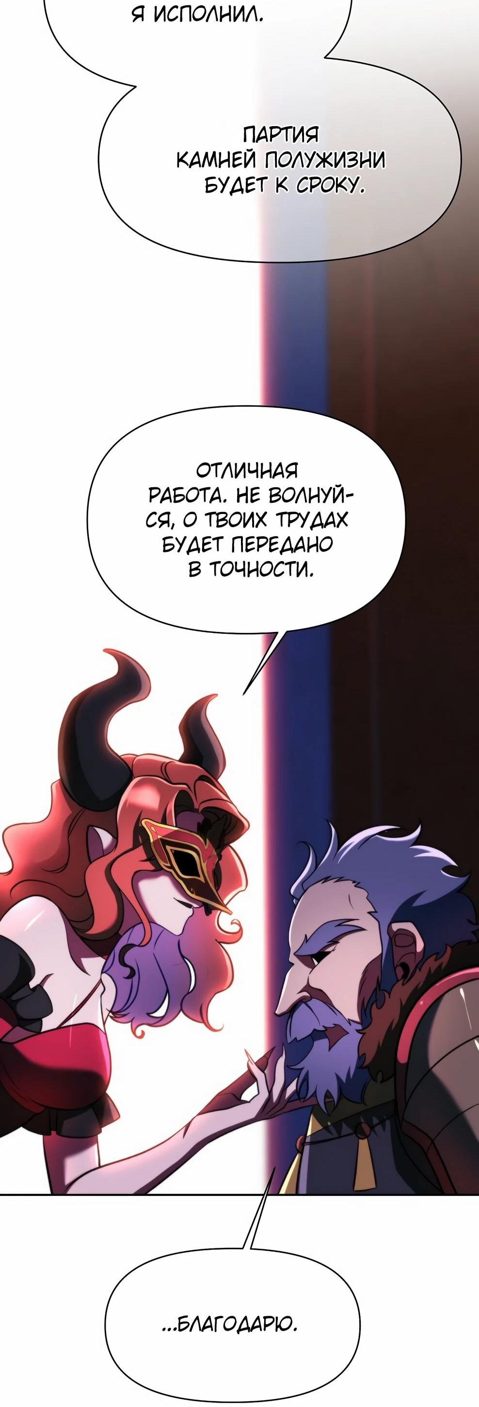 Read Архимаг Преодолевающий Регрессию RU Manga Online