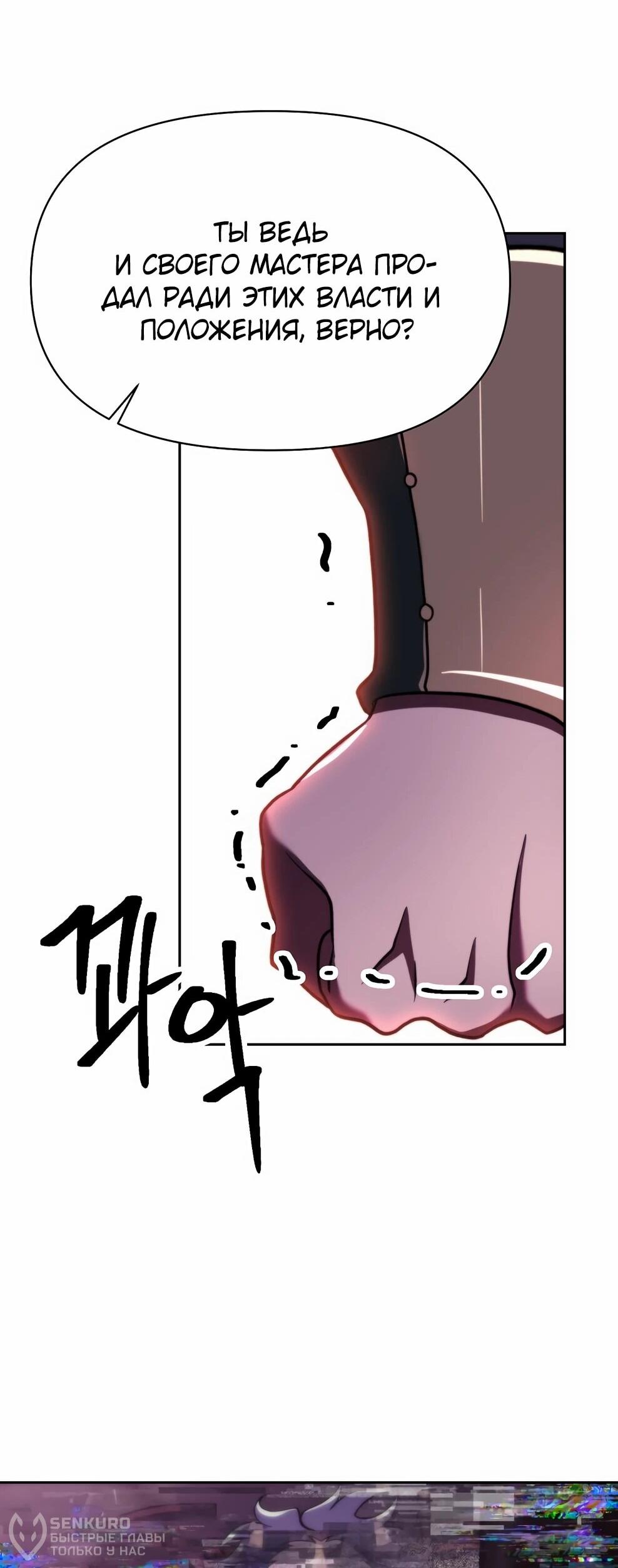 Read Архимаг Преодолевающий Регрессию RU Manga Online