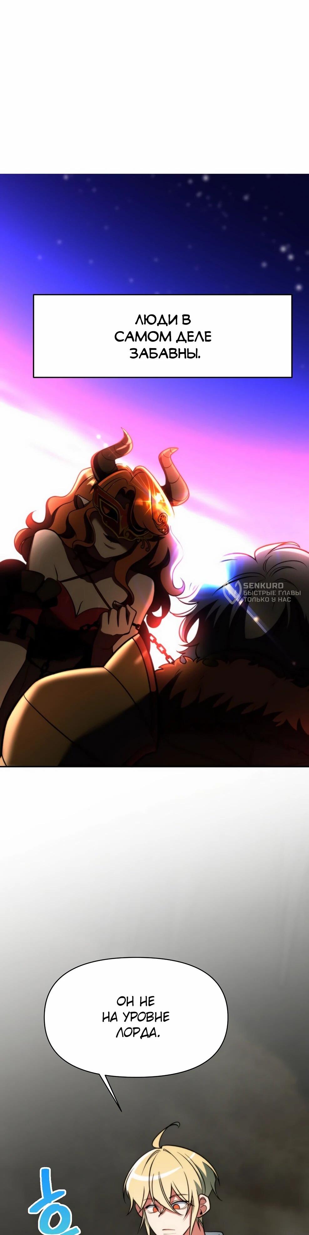 Read Архимаг Преодолевающий Регрессию RU Manga Online