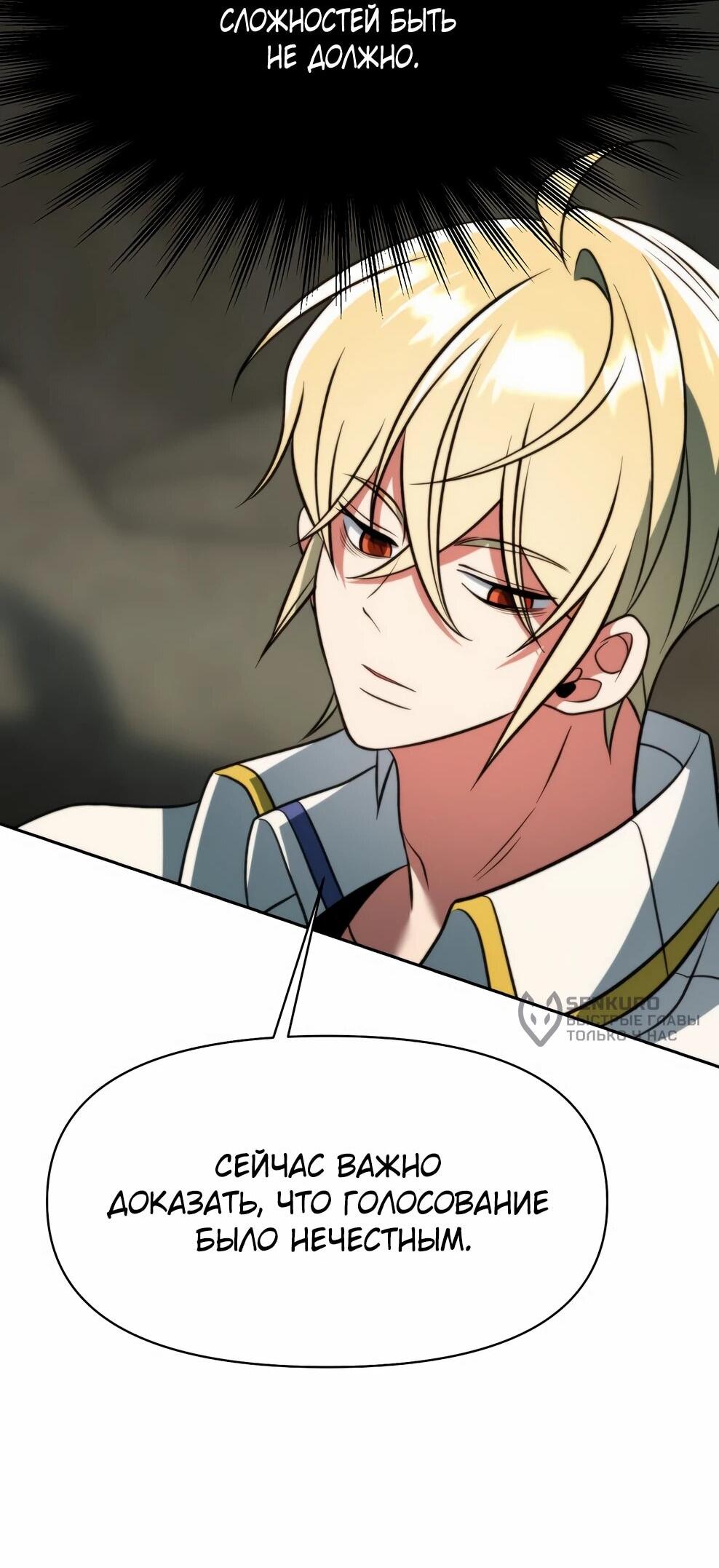 Read Архимаг Преодолевающий Регрессию RU Manga Online