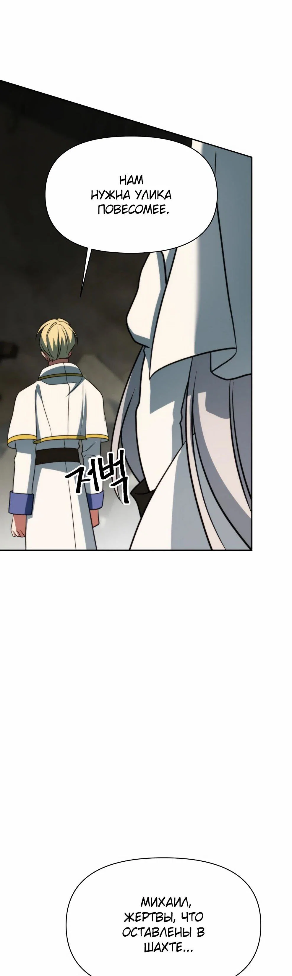 Read Архимаг Преодолевающий Регрессию RU Manga Online