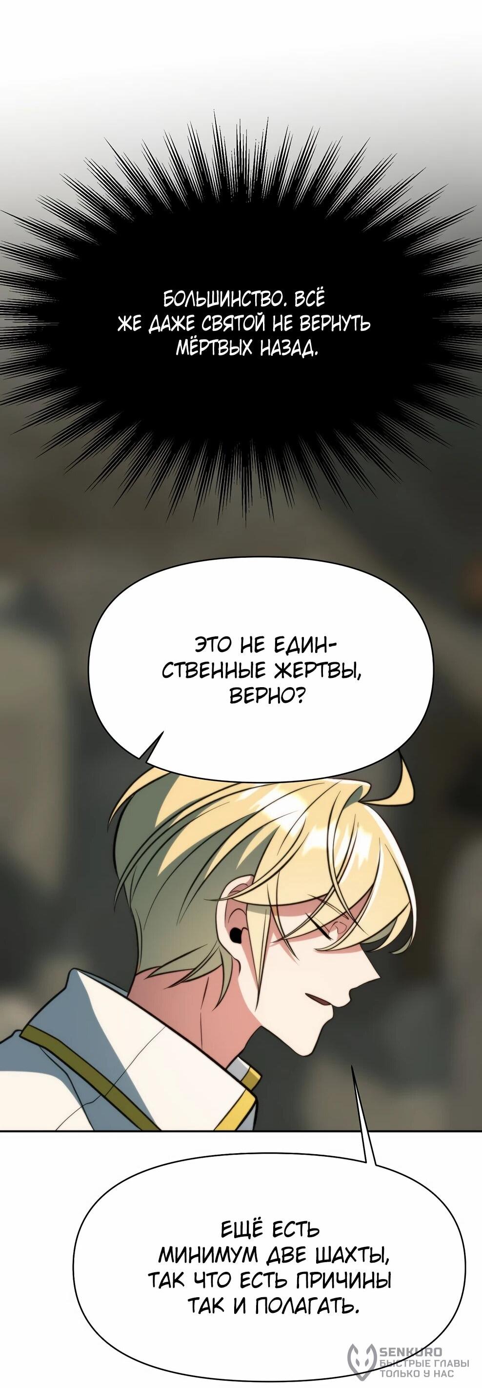 Read Архимаг Преодолевающий Регрессию RU Manga Online