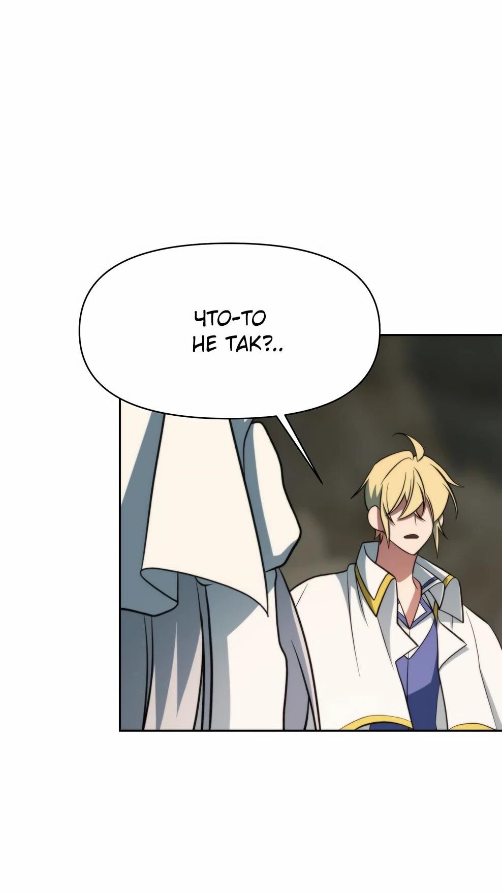 Read Архимаг Преодолевающий Регрессию RU Manga Online