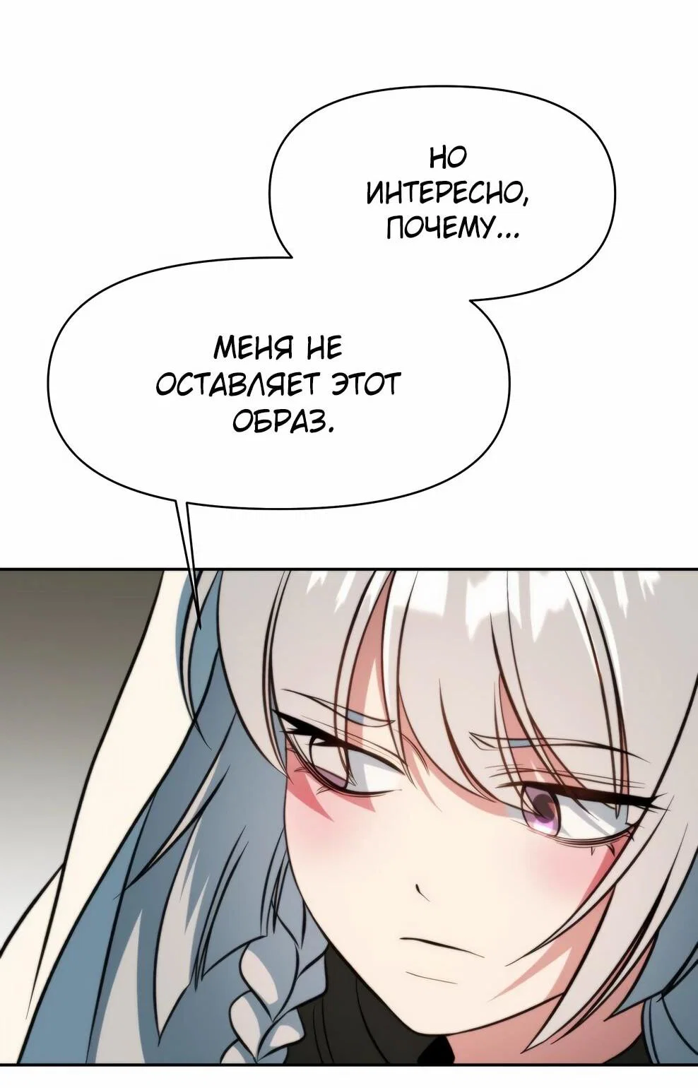 Read Архимаг Преодолевающий Регрессию RU Manga Online