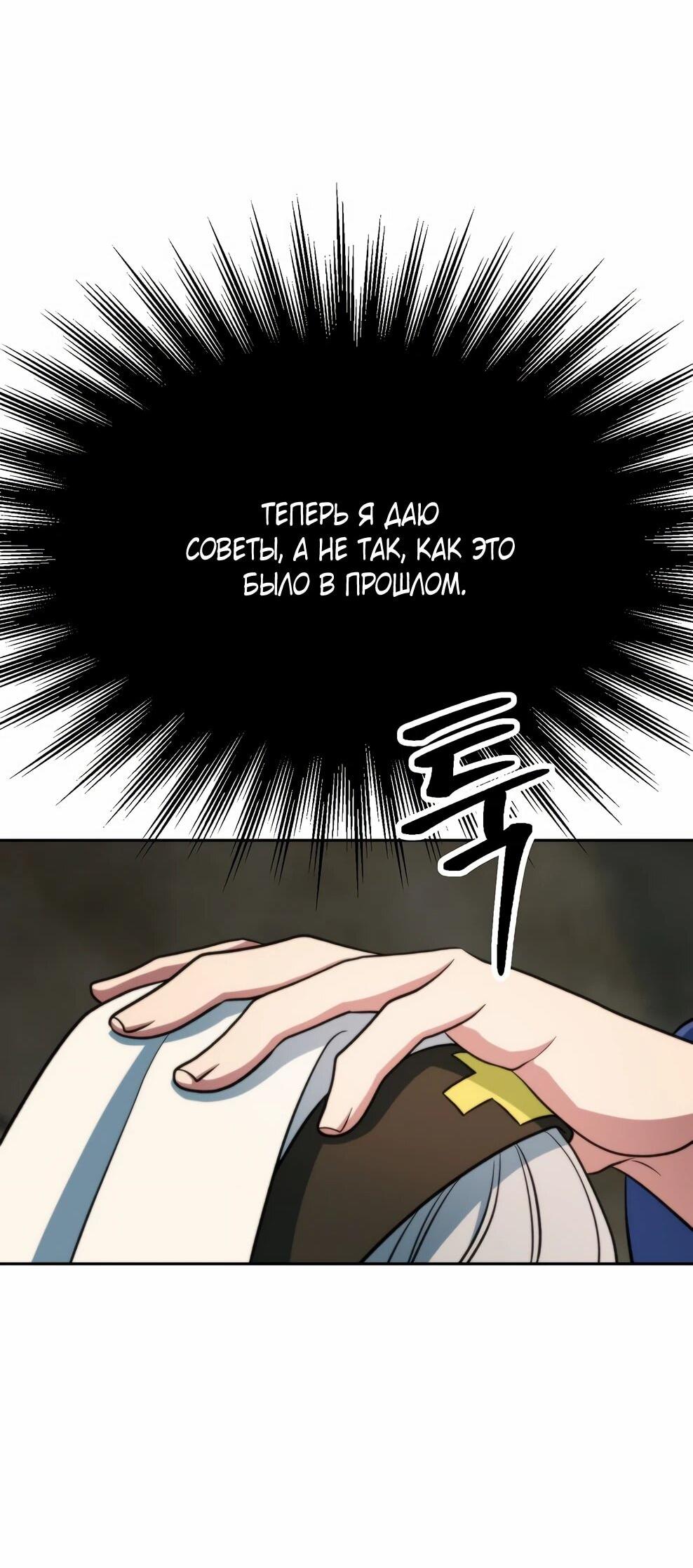 Read Архимаг Преодолевающий Регрессию RU Manga Online