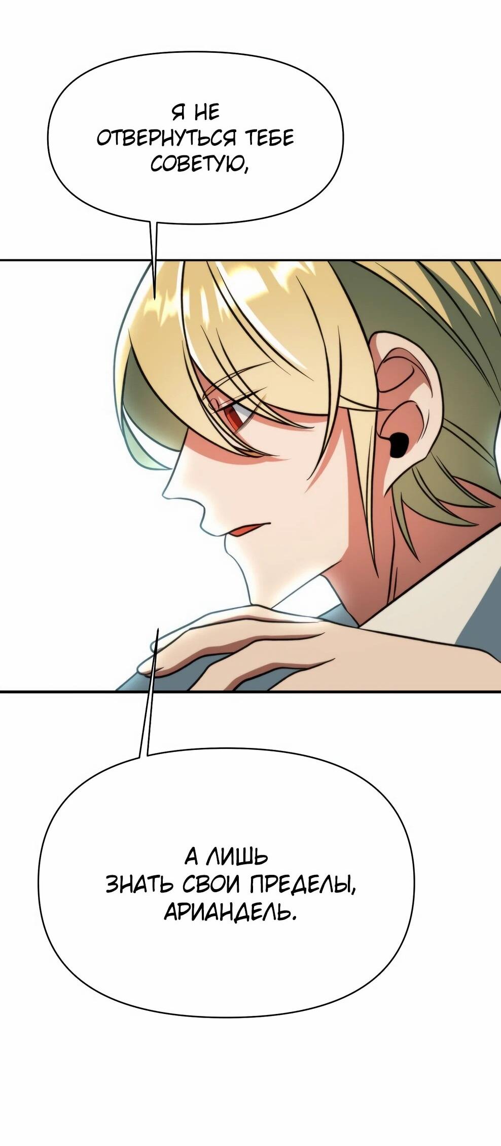 Read Архимаг Преодолевающий Регрессию RU Manga Online