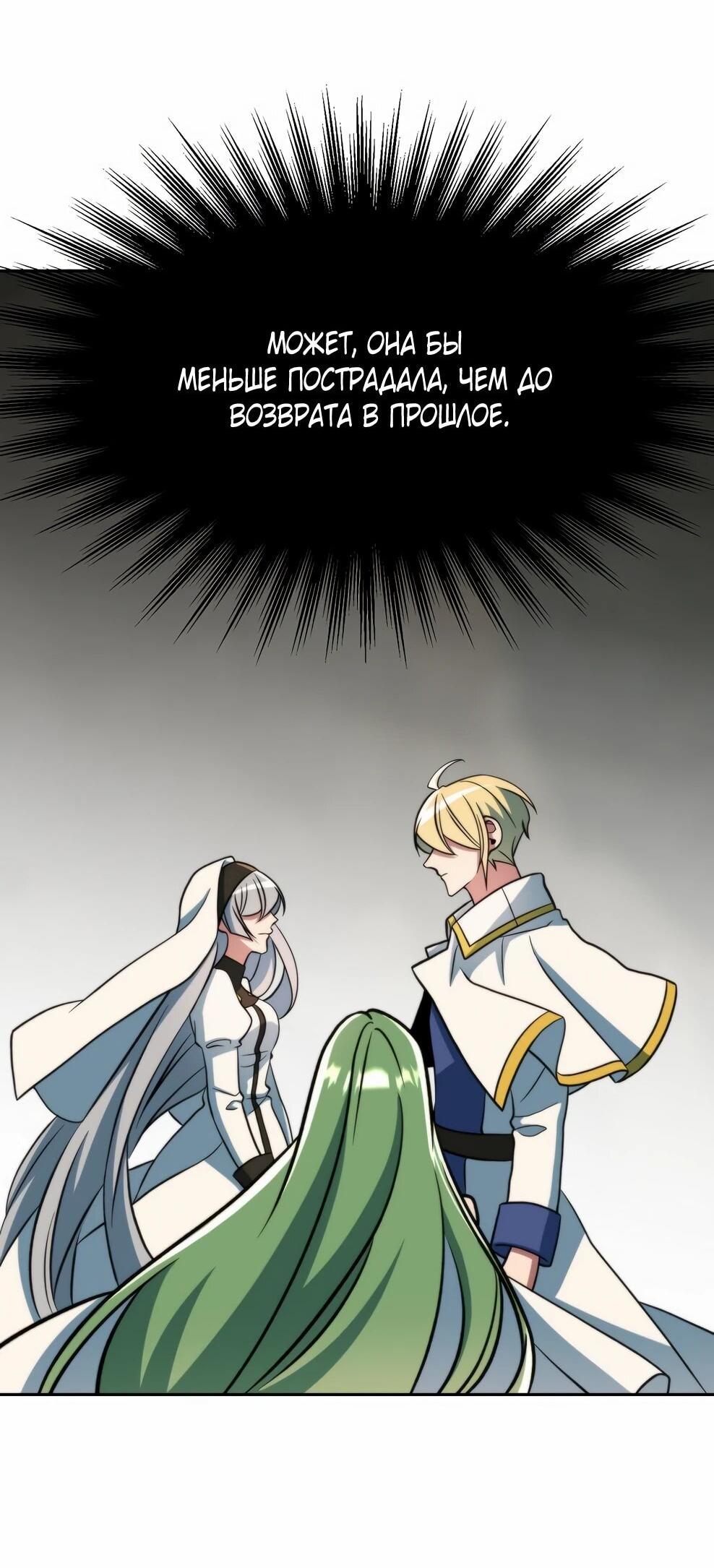 Read Архимаг Преодолевающий Регрессию RU Manga Online