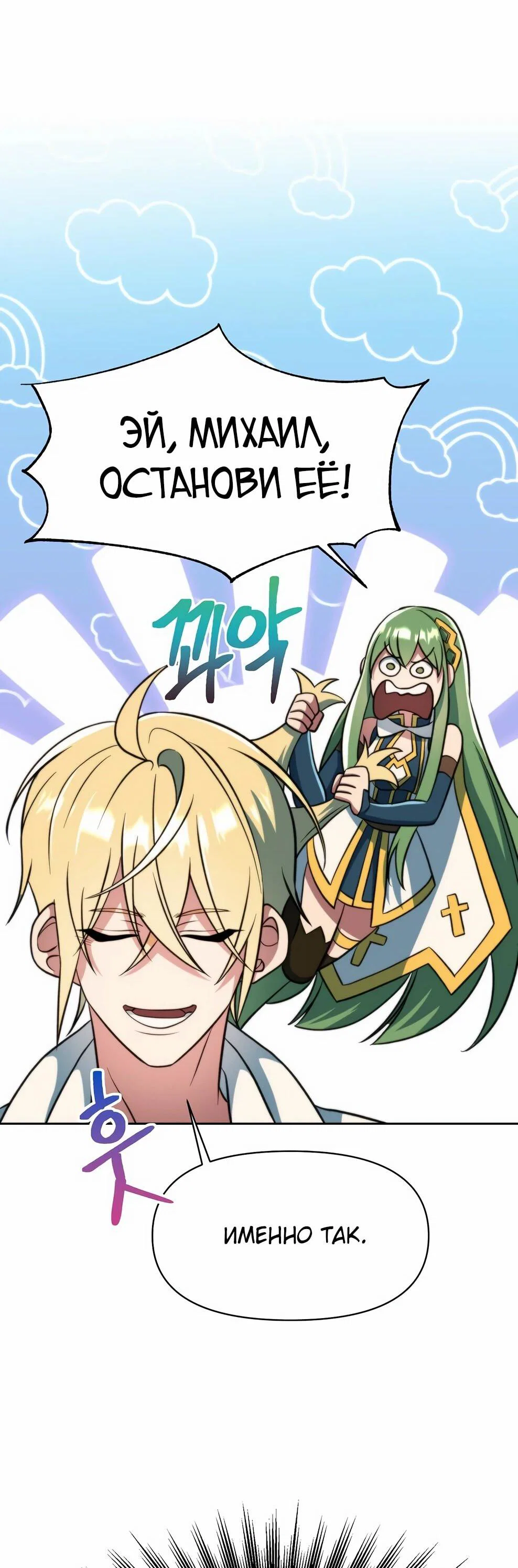 Read Архимаг Преодолевающий Регрессию RU Manga Online