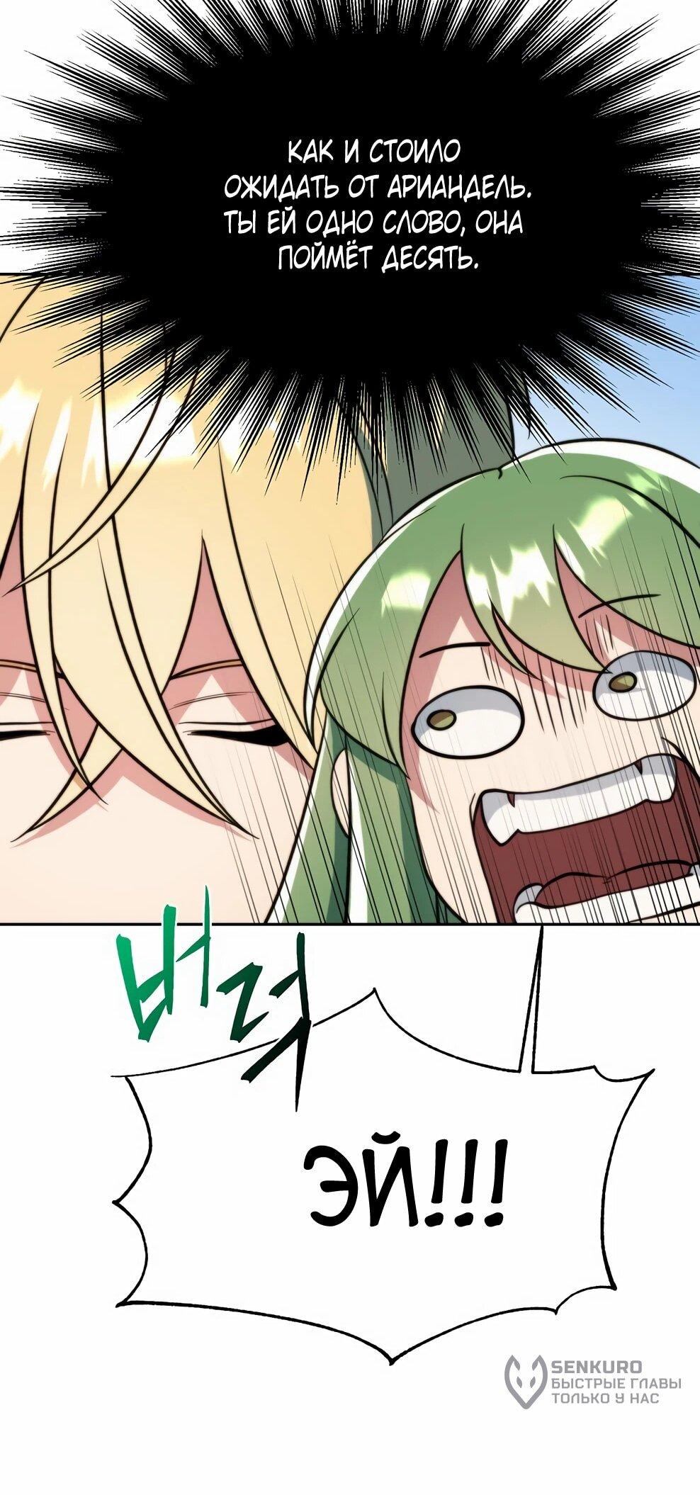 Read Архимаг Преодолевающий Регрессию RU Manga Online