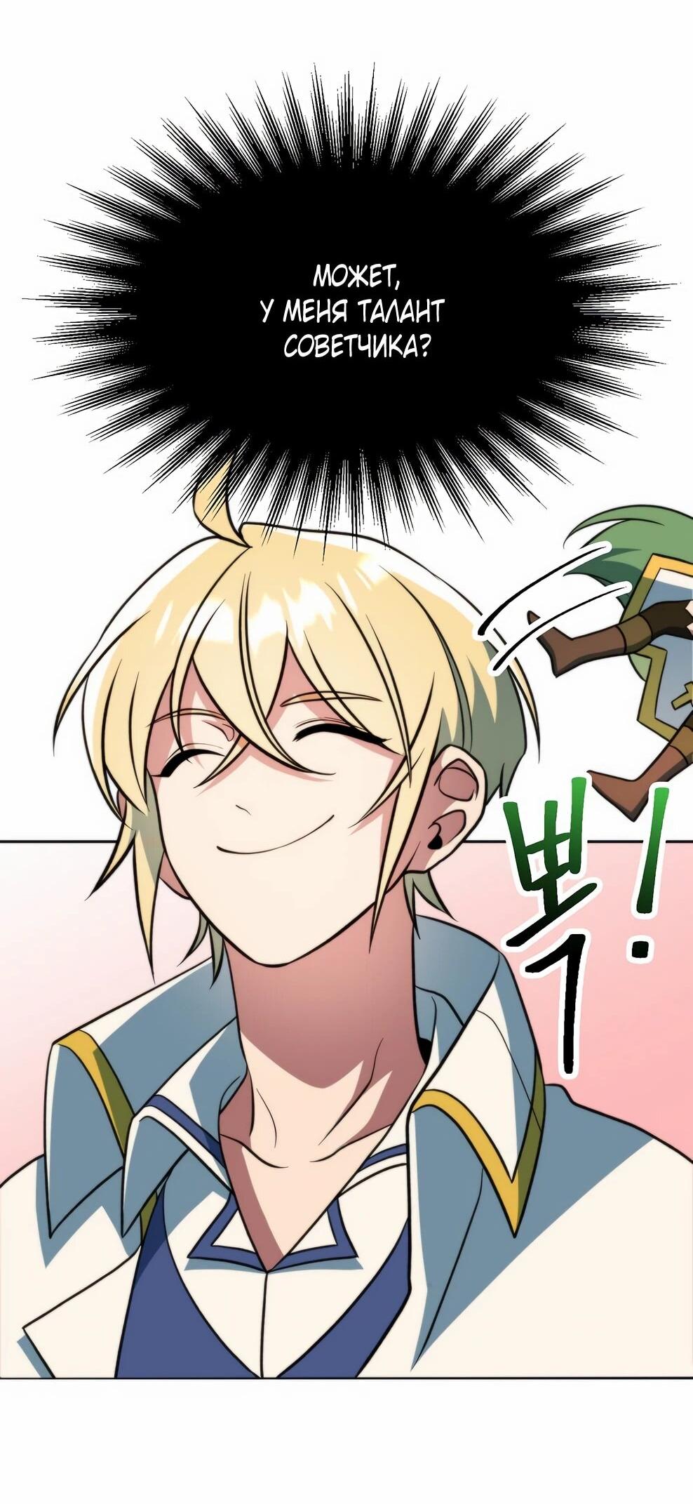 Read Архимаг Преодолевающий Регрессию RU Manga Online