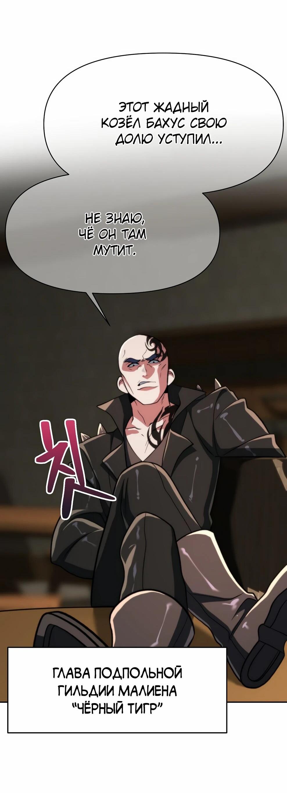 Read Архимаг Преодолевающий Регрессию RU Manga Online