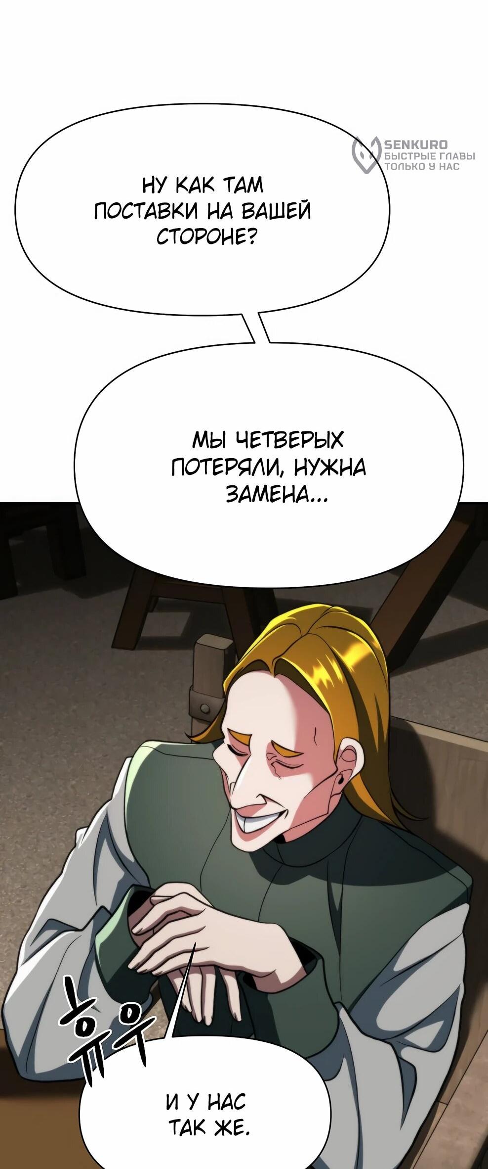 Read Архимаг Преодолевающий Регрессию RU Manga Online