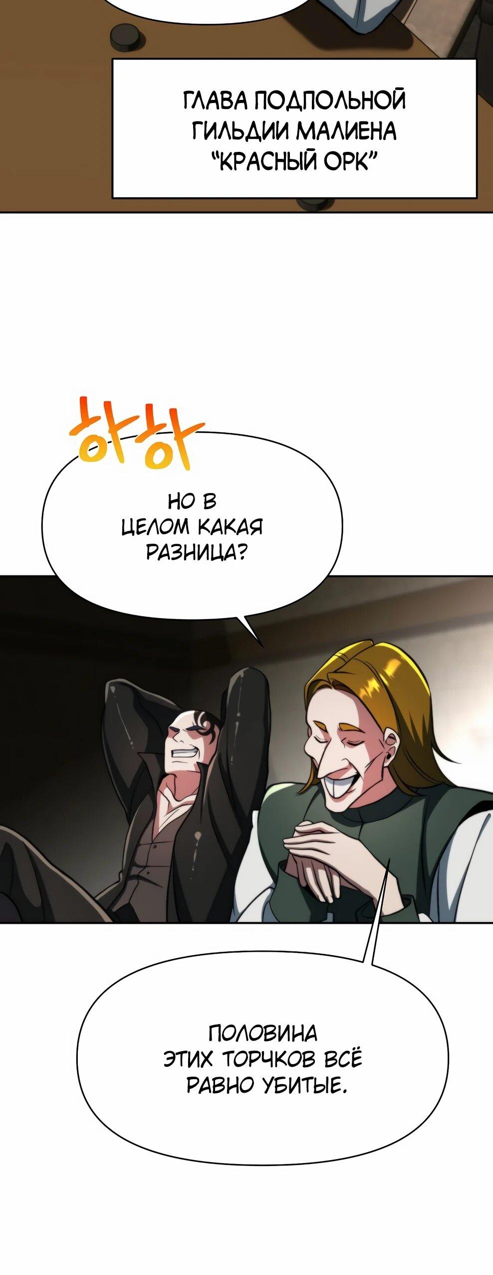 Read Архимаг Преодолевающий Регрессию RU Manga Online