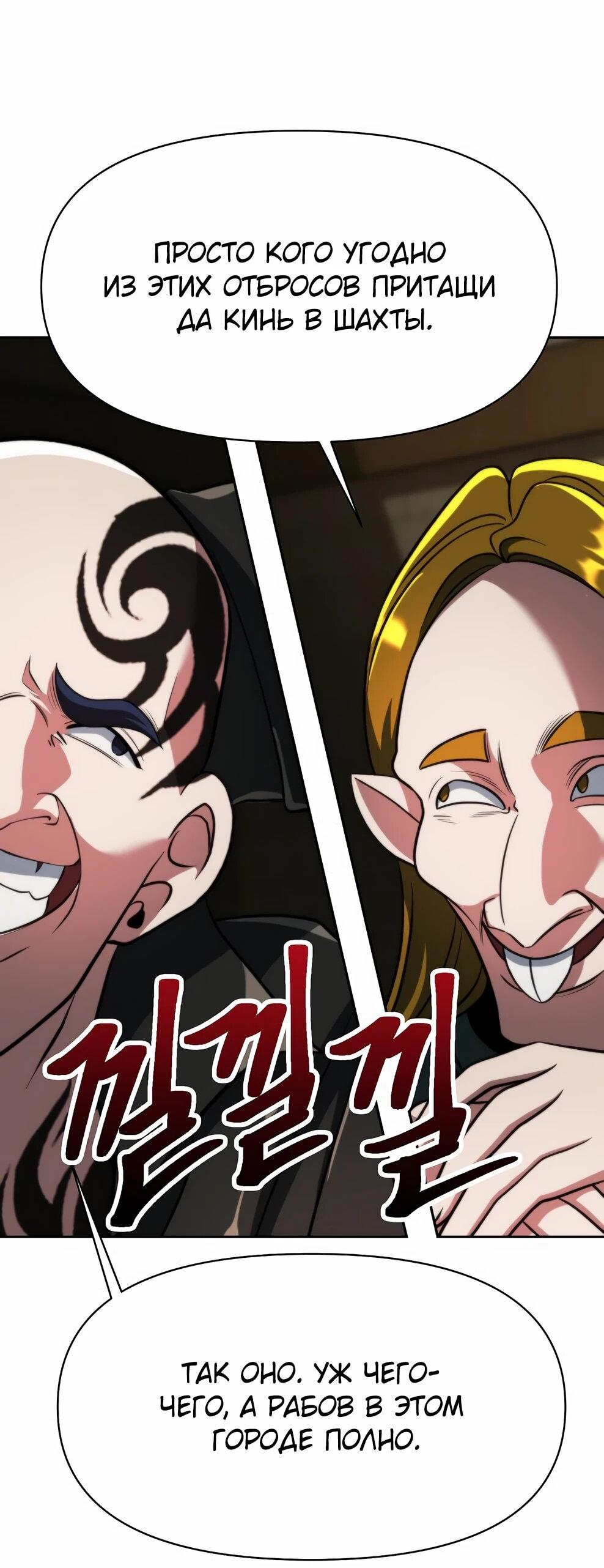 Read Архимаг Преодолевающий Регрессию RU Manga Online