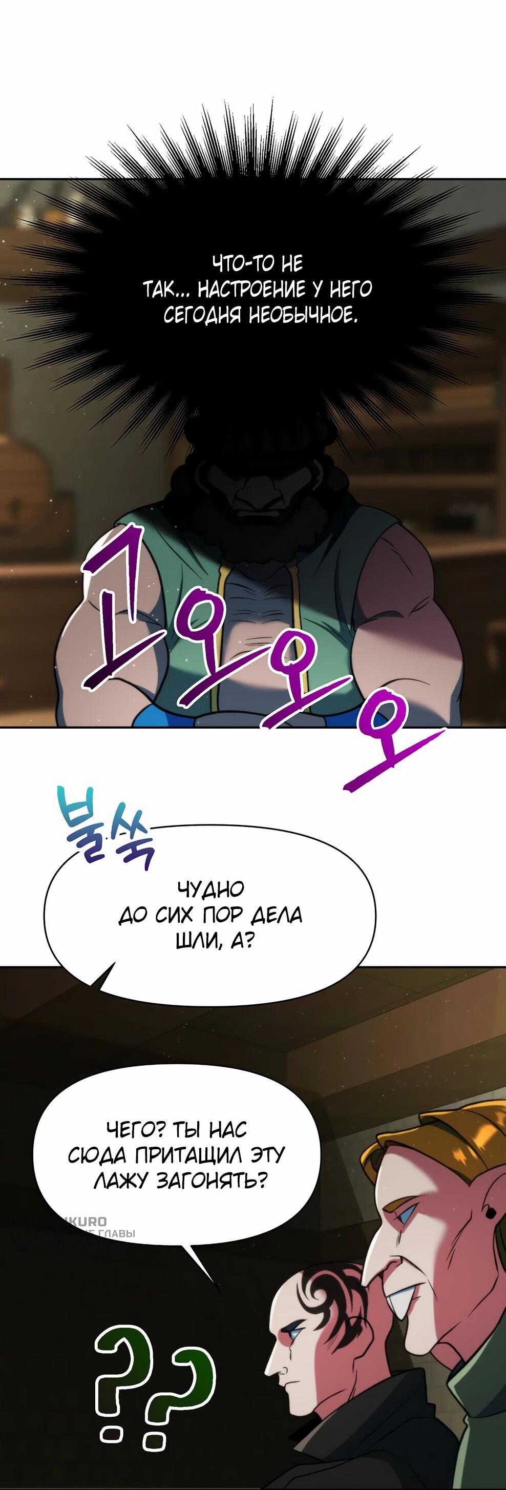 Read Архимаг Преодолевающий Регрессию RU Manga Online