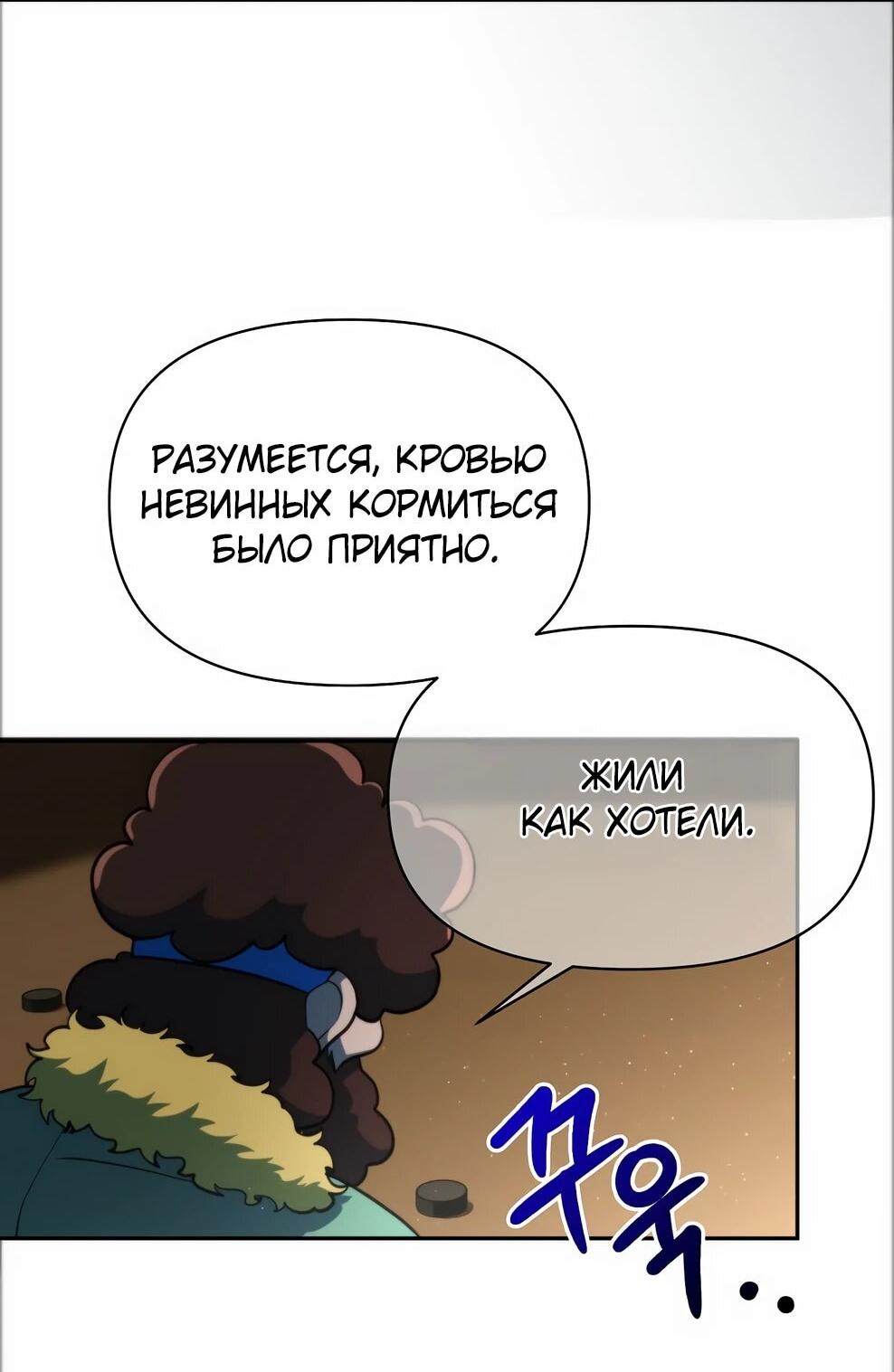 Read Архимаг Преодолевающий Регрессию RU Manga Online