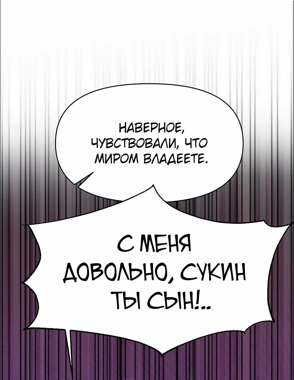 Read Архимаг Преодолевающий Регрессию RU Manga Online